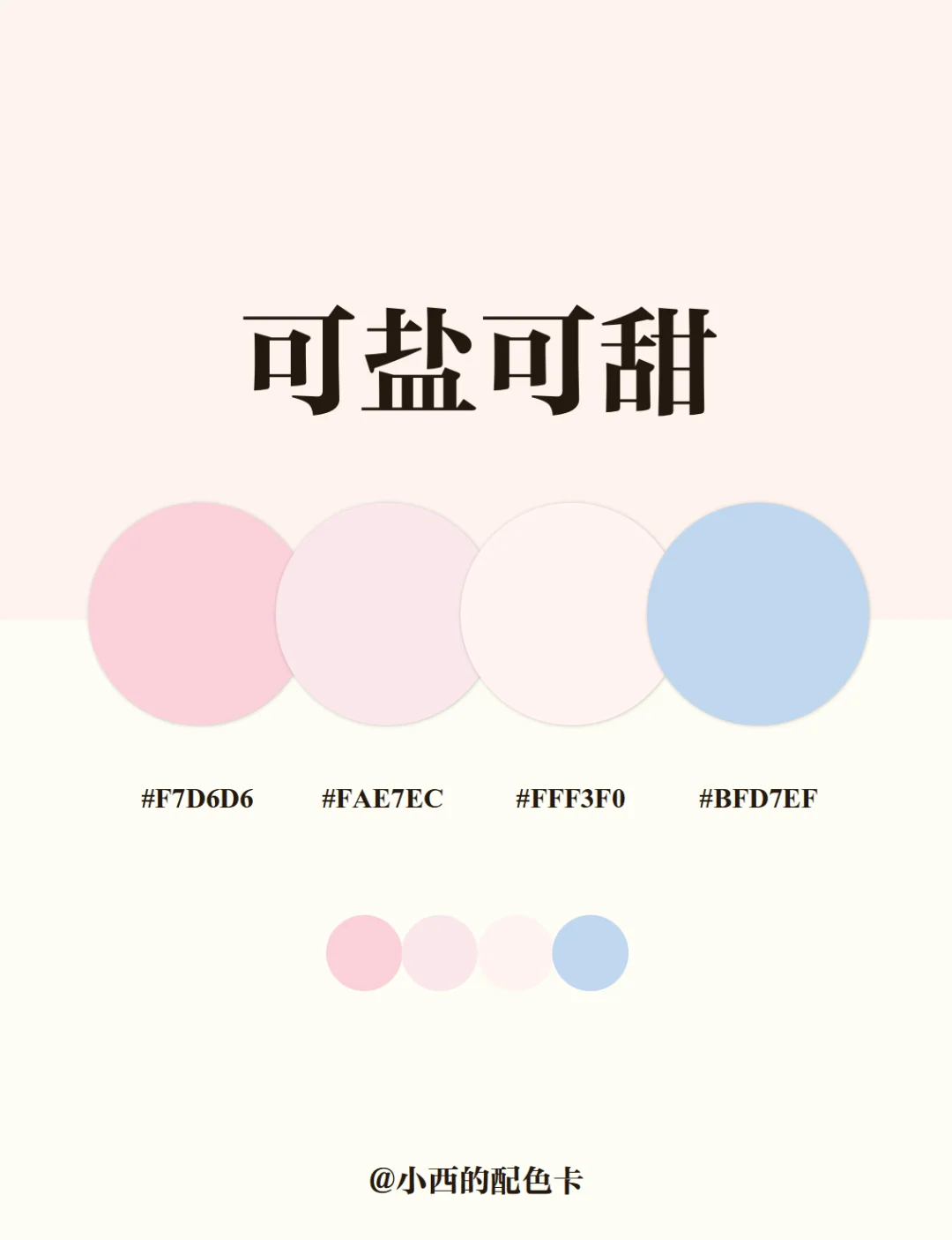 直接拿！超好看配色分享?