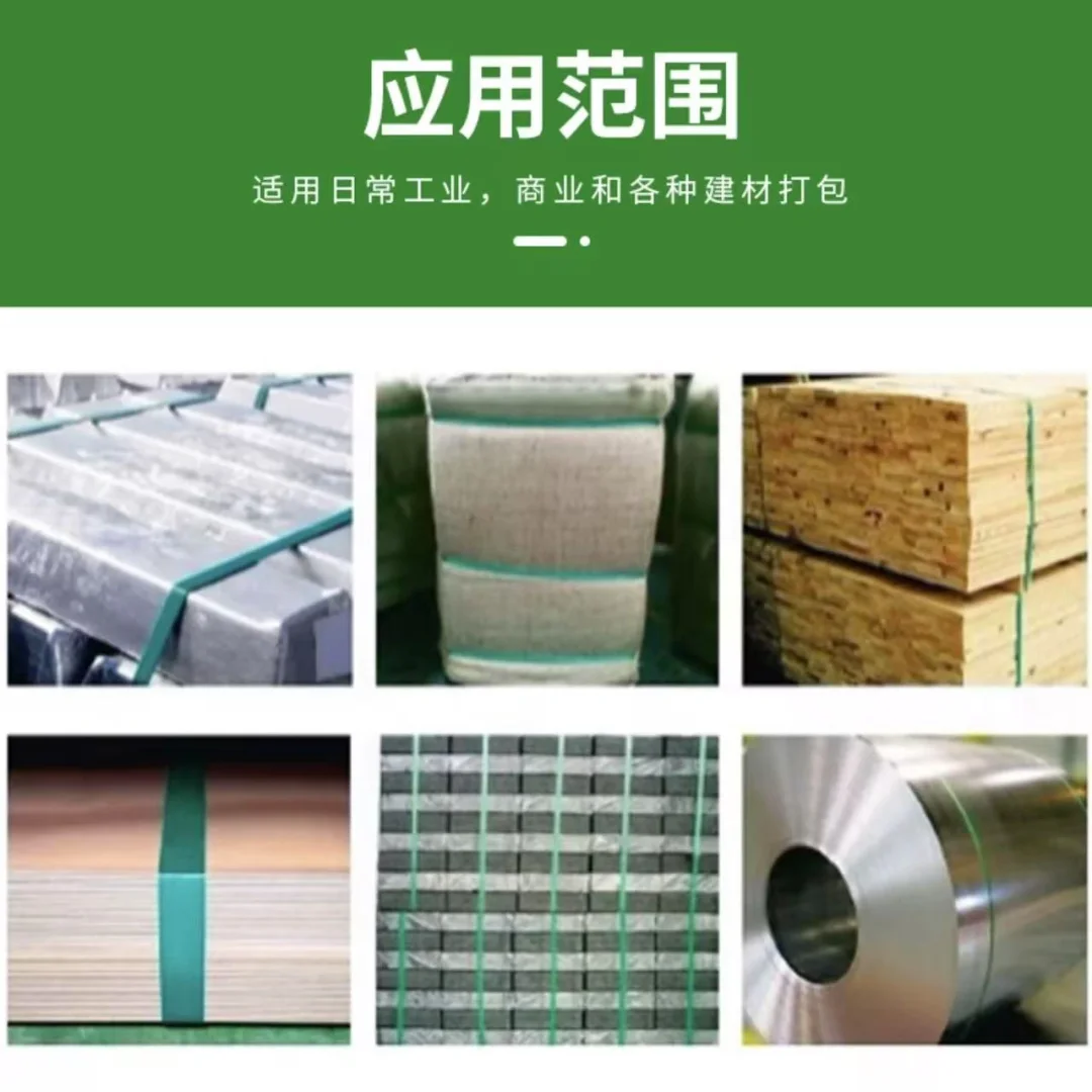 厂家直销各种规格塑钢打包带