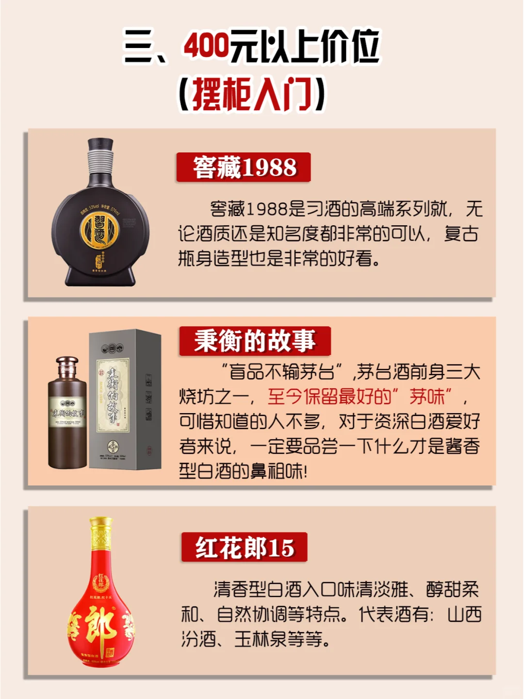 白酒爱好者必看！白酒囤酒最强攻略！