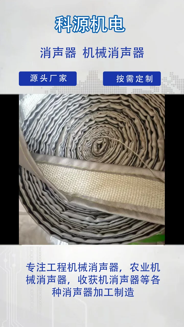 20年致力于农业机械消声器、工程机械消声器、收获机消声器的研发与生产.生产效率高,性能稳定,售后服务好 花生收割机消声器、洋葱收割机消声器、工程机械消声器消声器品牌精选大全,品质商家,实力商家 收获机