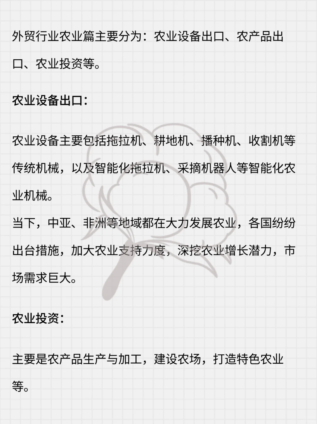 让我看看?哪个老板还没做农业设备出口❓