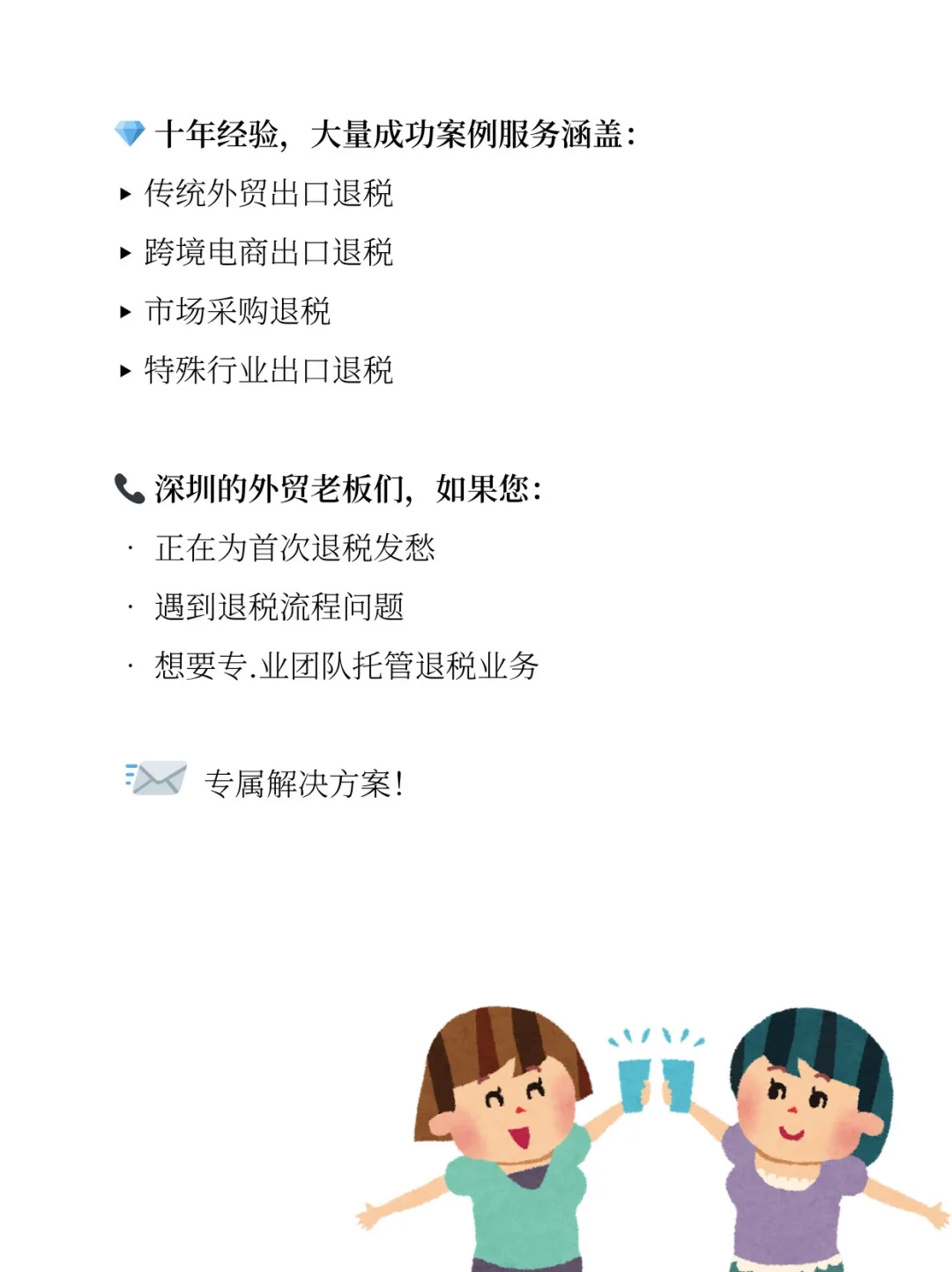 深圳外贸老板｜出口退税真不难