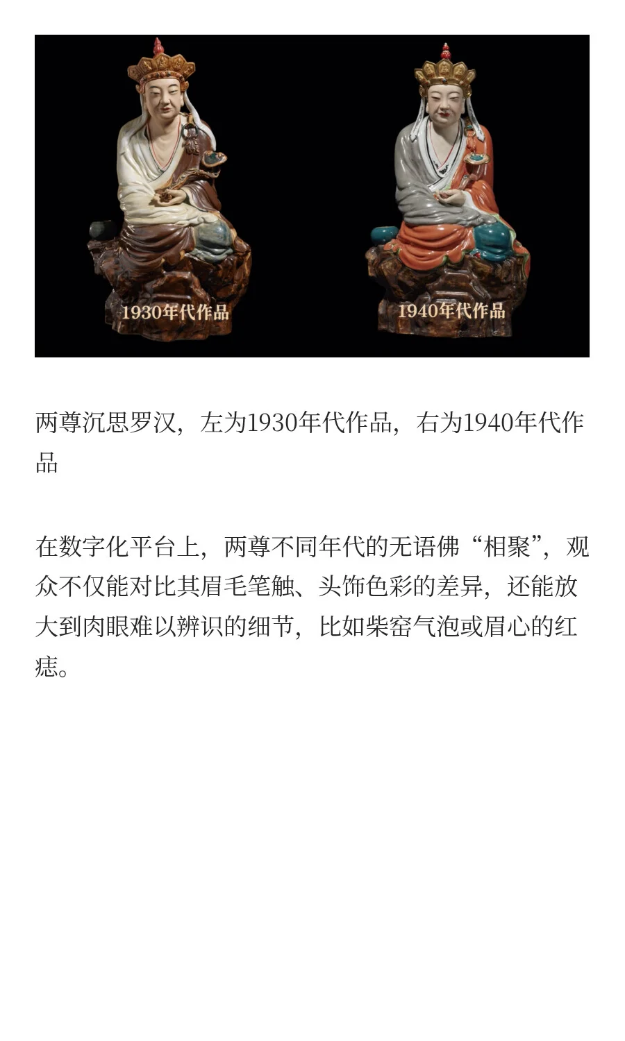 数字光影之下，景德镇瓷器浮现另一种温度