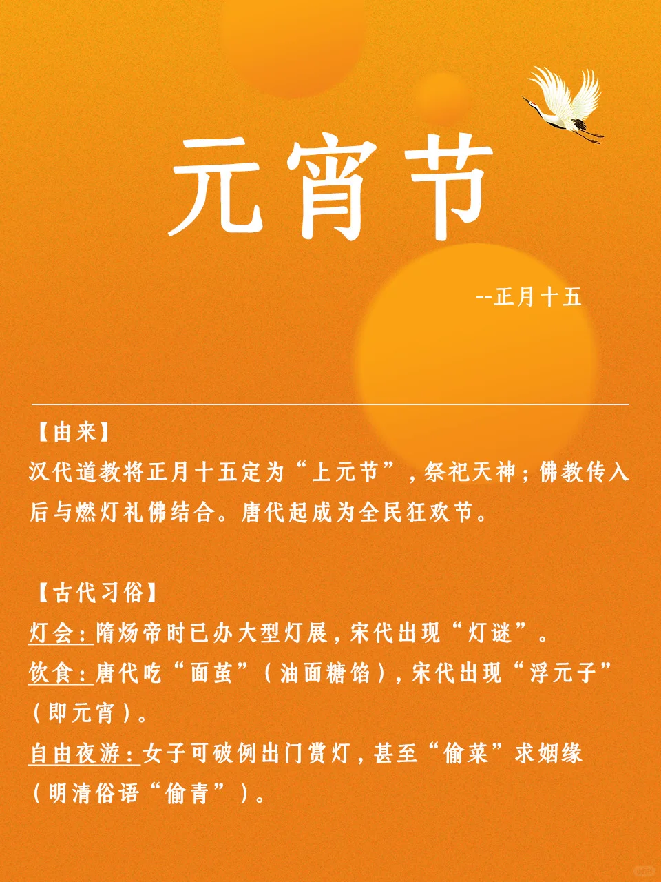 【传统文化】古代传承至今的传统节日