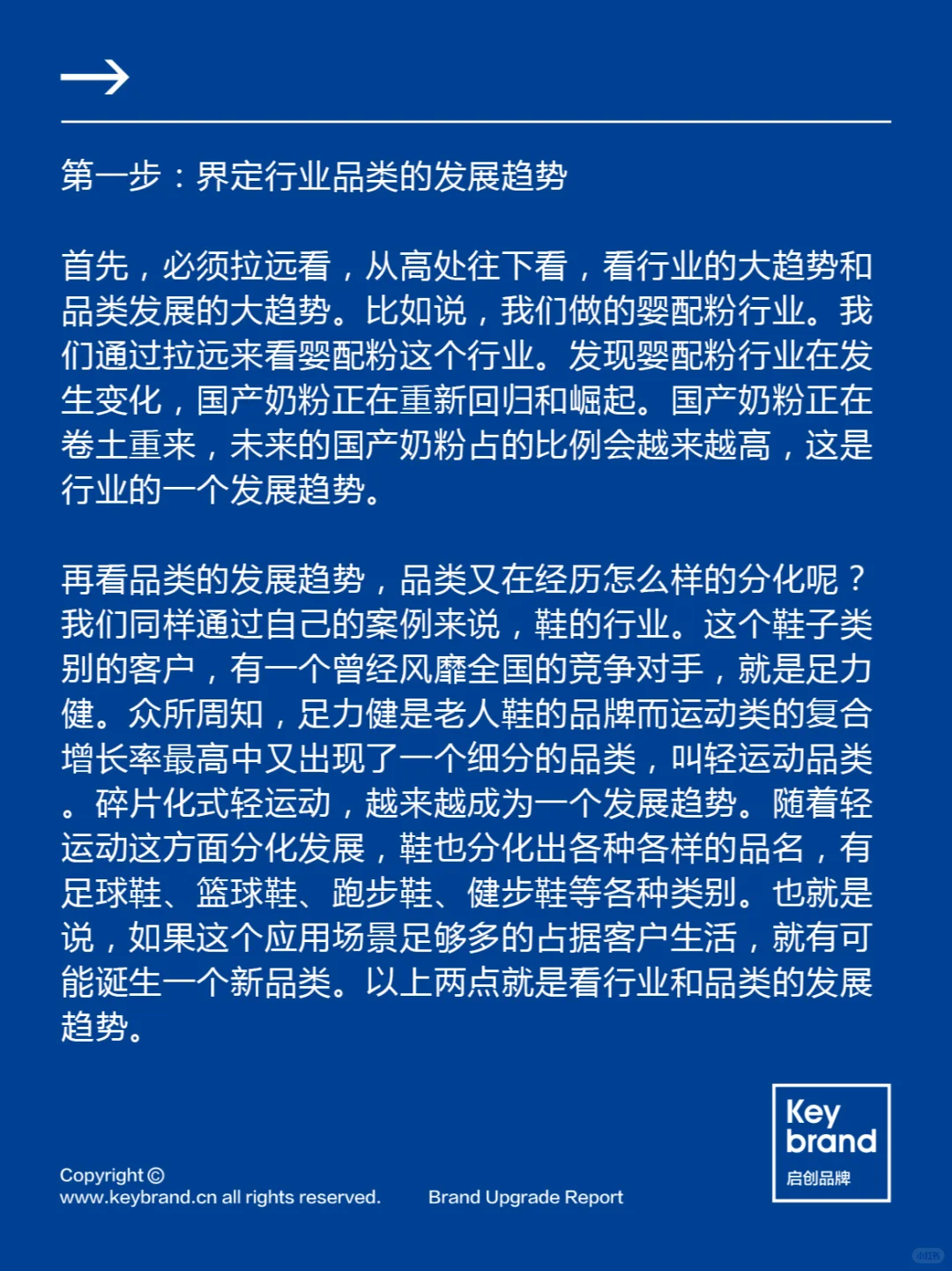 品牌核心价值点的意义