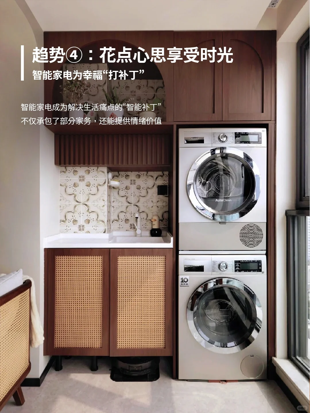 ????智能家居5️⃣大装修趋势！建议收藏?