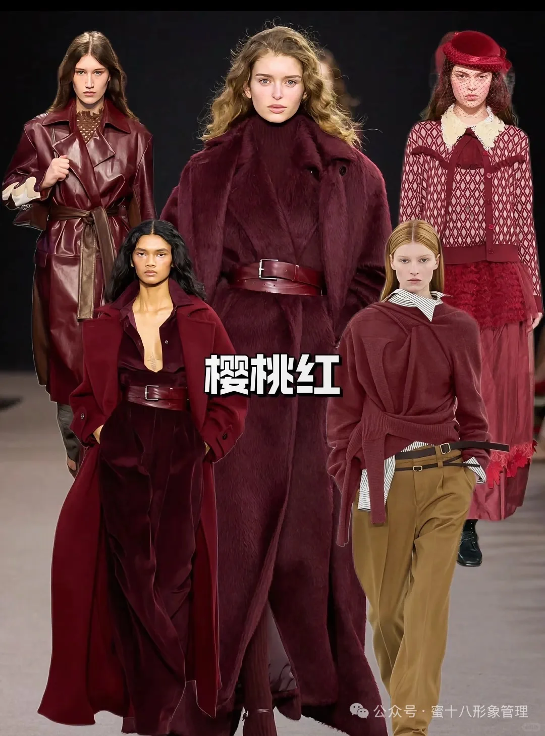 哇塞！！！2025 秋冬流行色，找到适合你的～