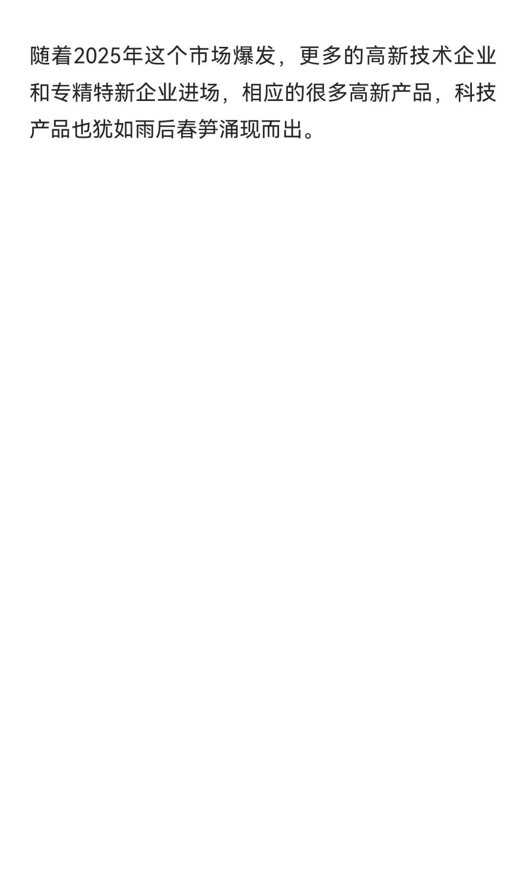 贸易增量常用产品