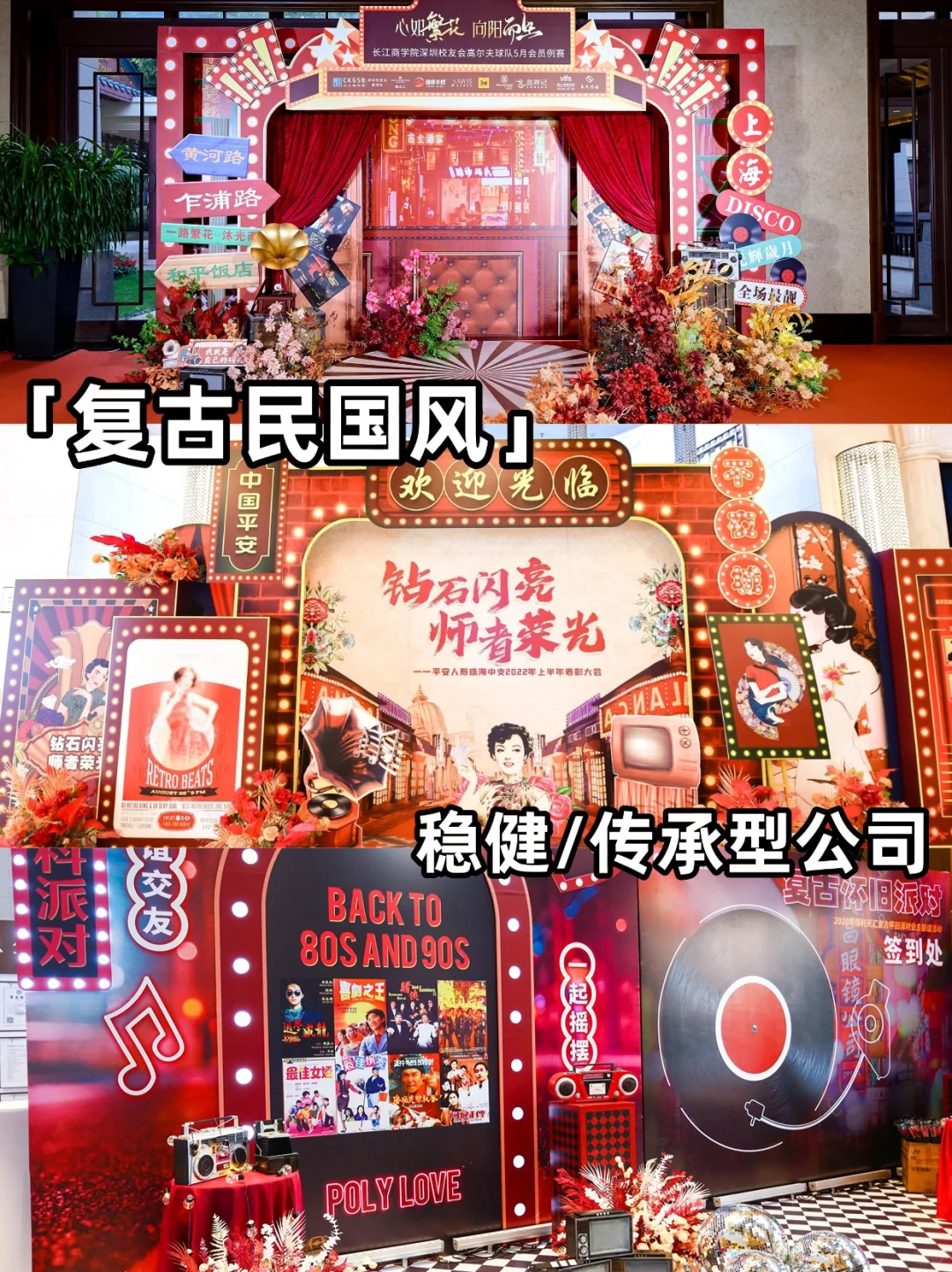 策划干货|如何将企业文化融入年会主题风格