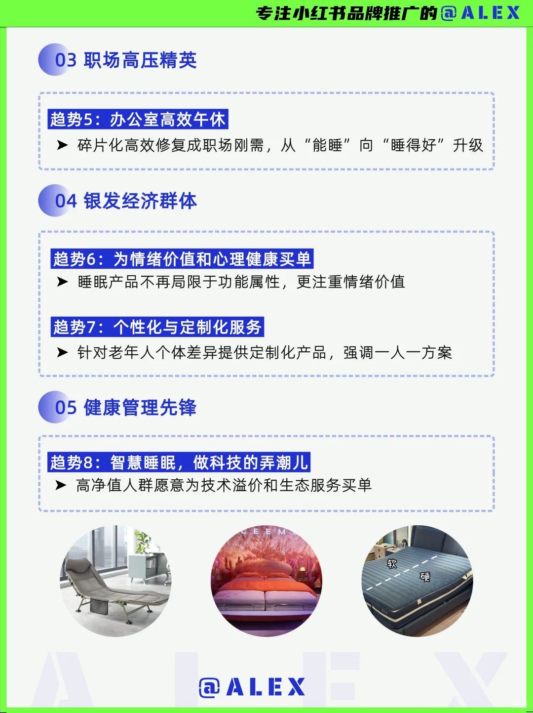 2025崛起的万亿生意！睡眠经济（附报告）