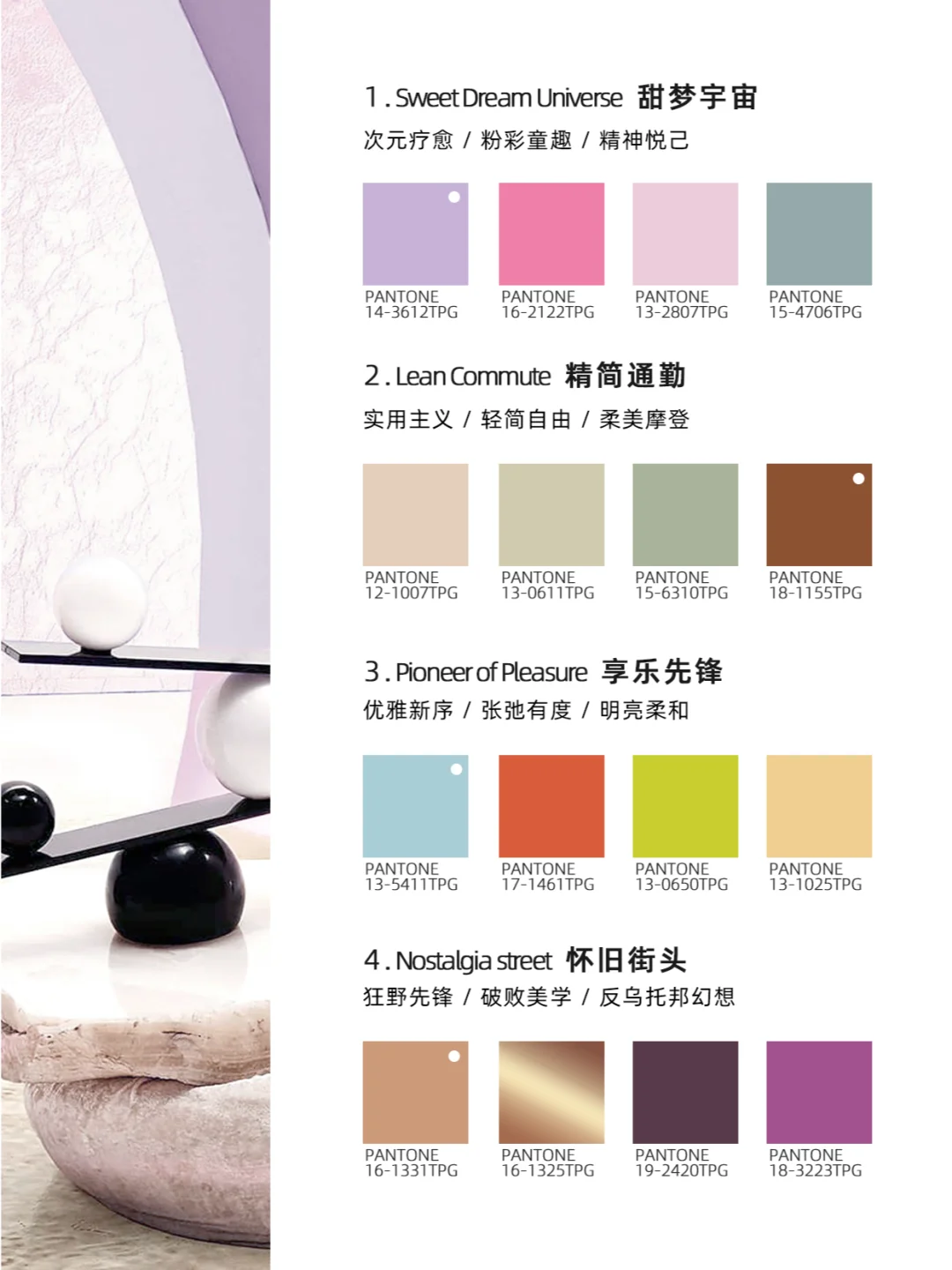 2024春夏色彩流行趋势,本篇全是干货?