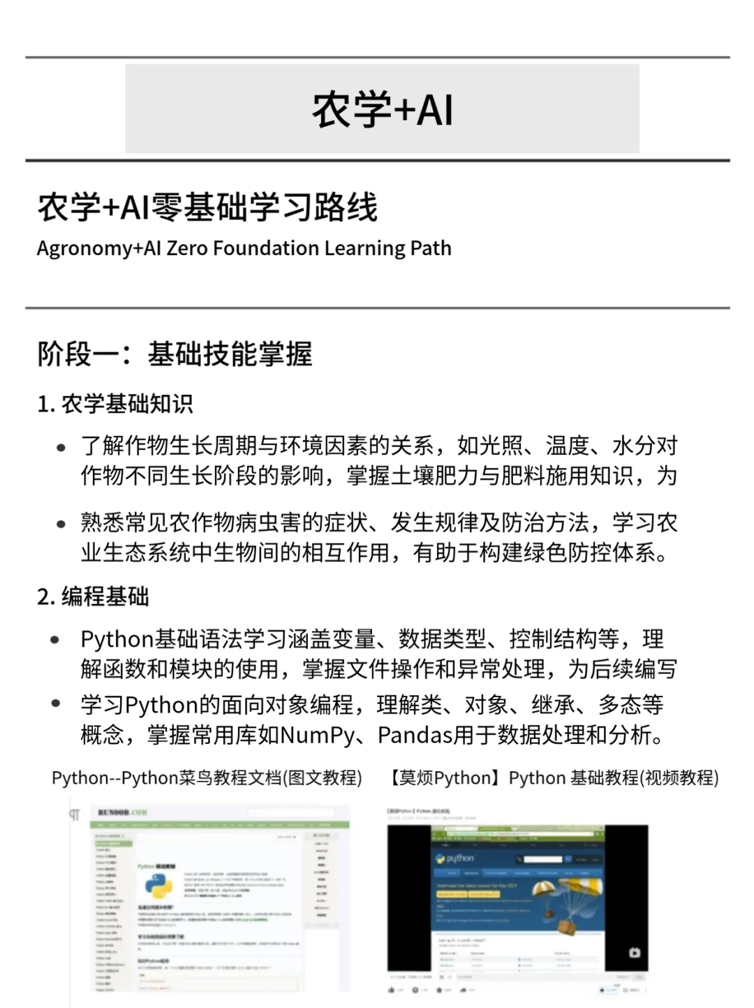 ?真心希望农学的同学可以刷到啊啊啊