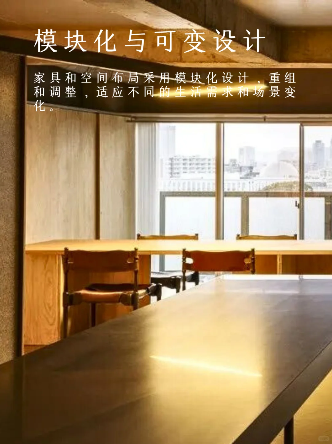 5大元素❗️开启智能家居的未来感