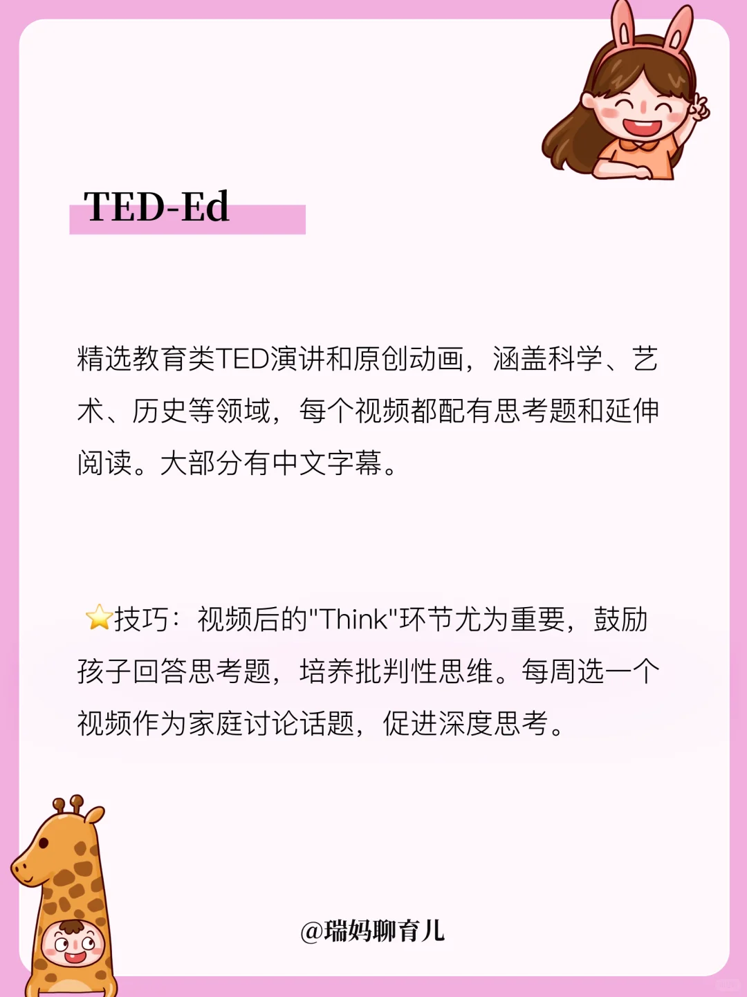 完全免费!12个学习网站,孩子能力暴涨