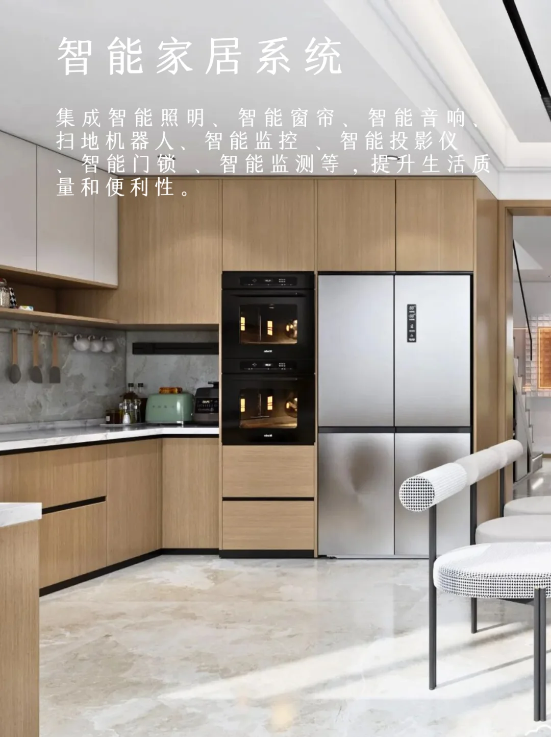 5大元素❗️开启智能家居的未来感