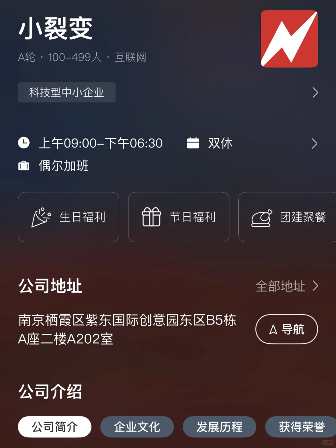 南京双休小而美捡漏公司