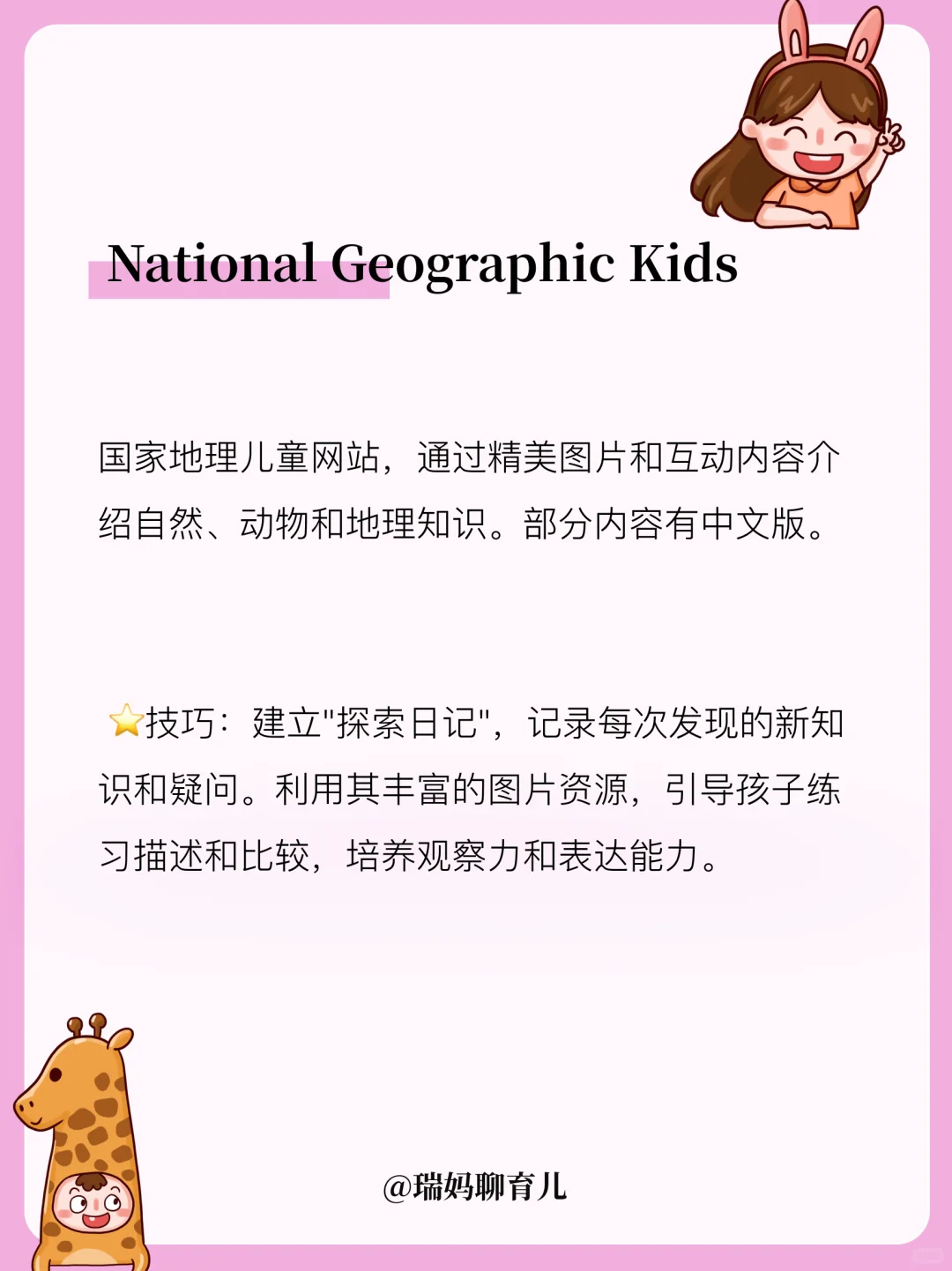 完全免费!12个学习网站,孩子能力暴涨