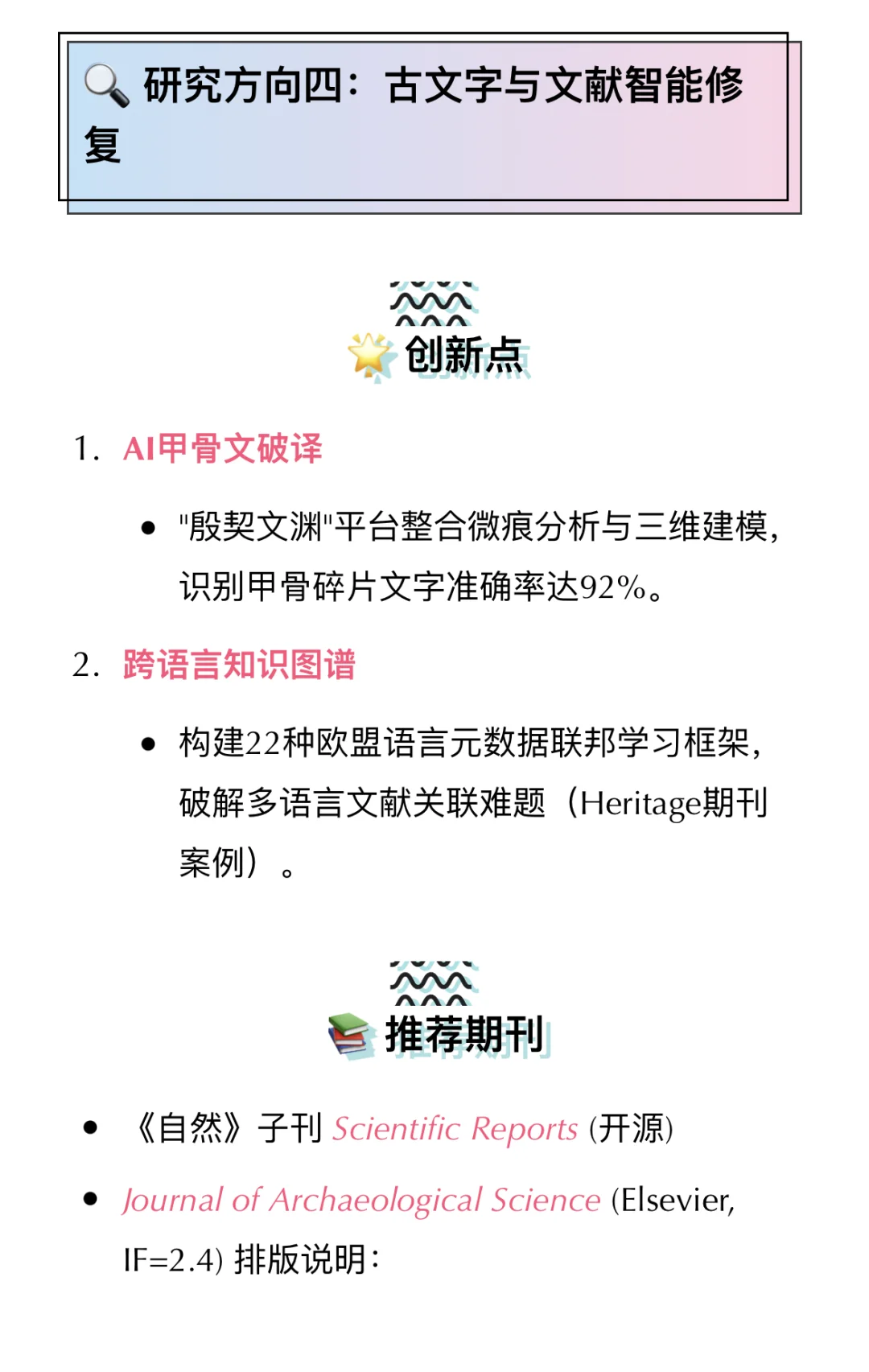 下一个风口:文物与博物馆+人工智能