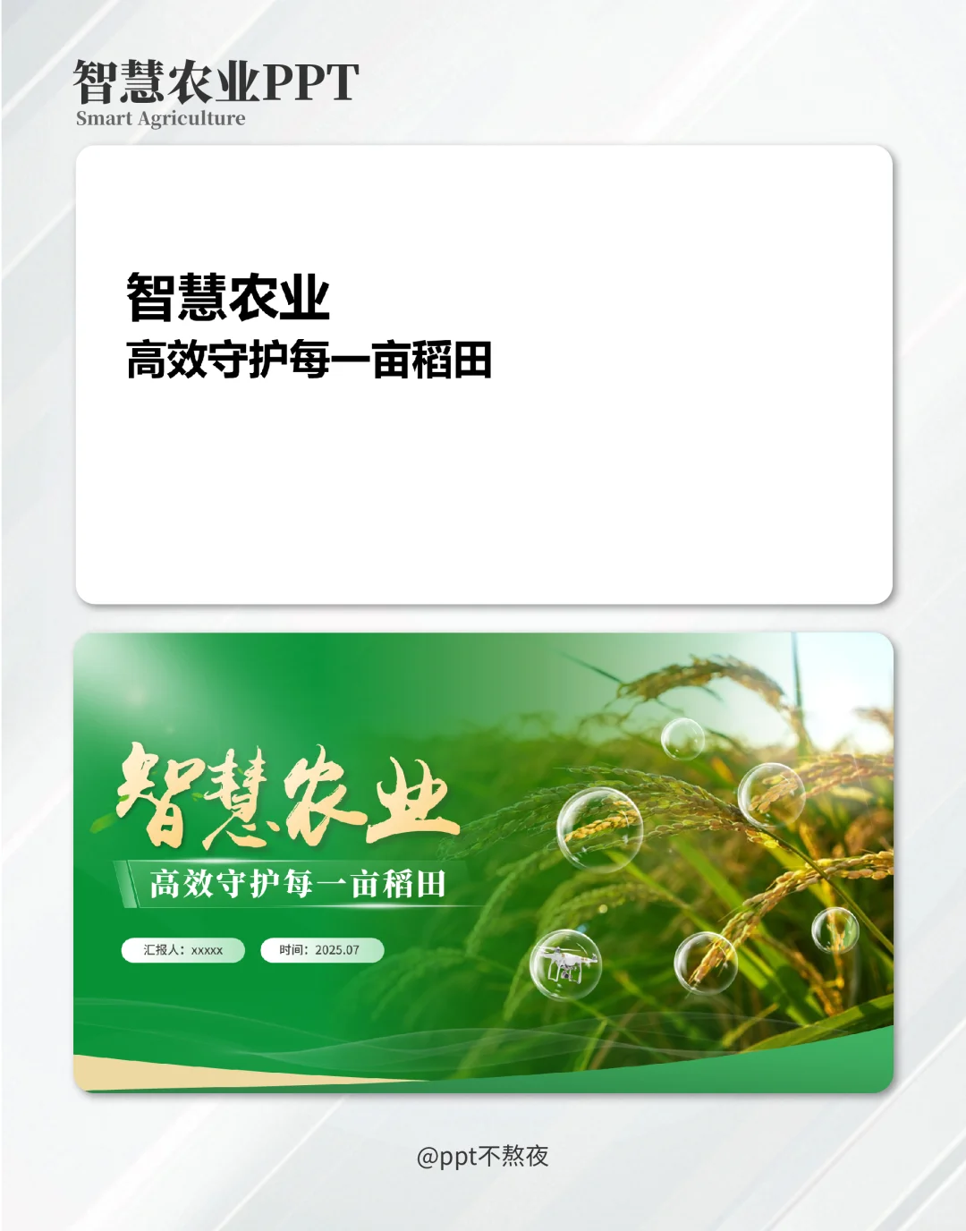 亲测有效！ppt小白用两天摸索出来的3步法则