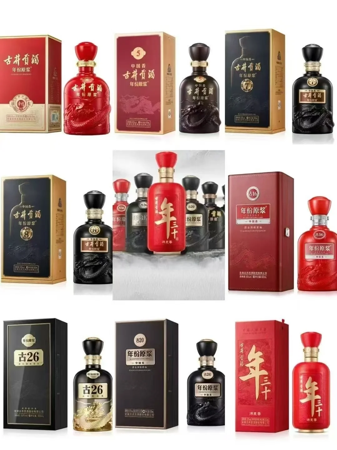 一眼就沦陷的古井贡酒年份原浆