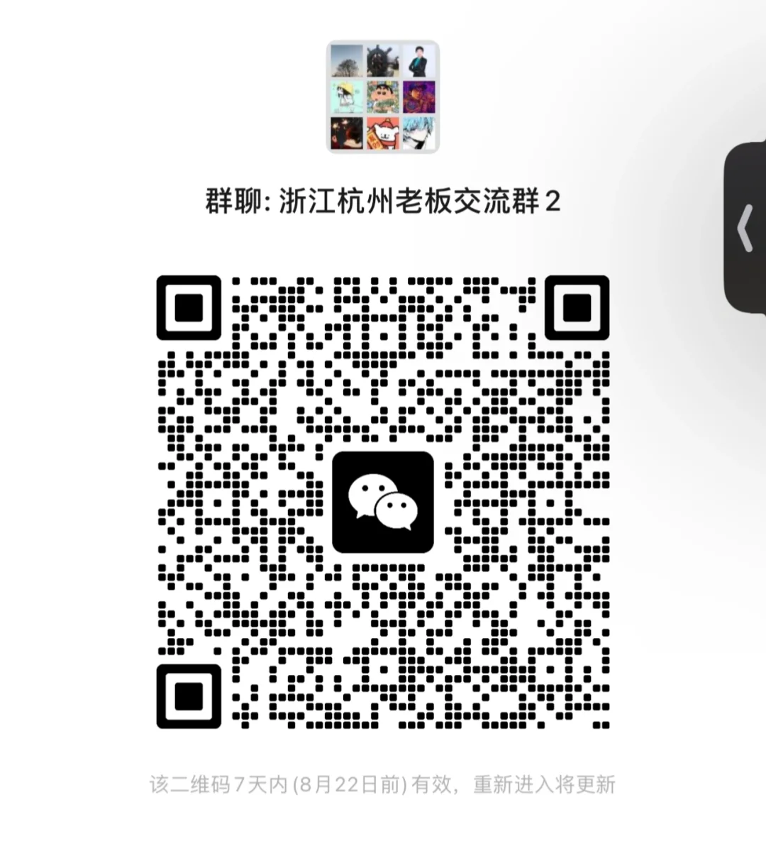 杭州小老板来交流合作