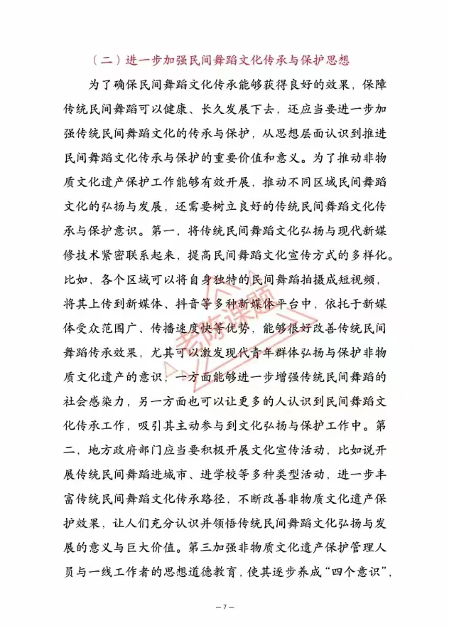 高校课题一等奖!非遗文化融入高校教育
