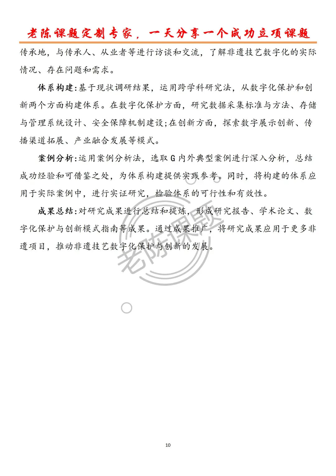 优质课题分享:非遗文化+数字化!