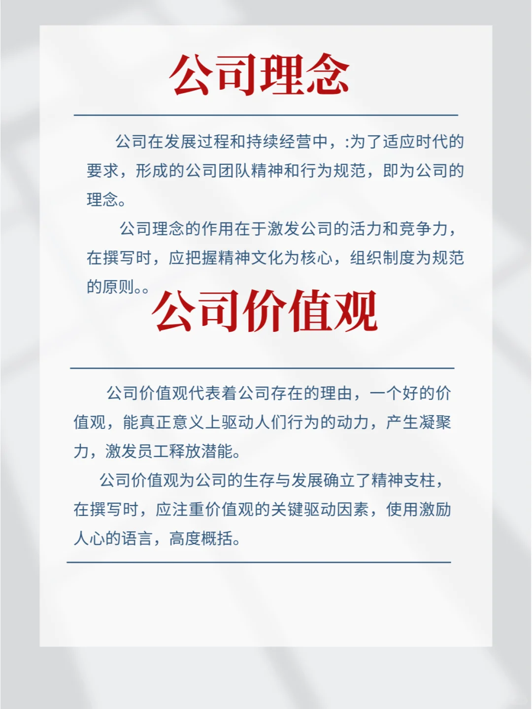 如何写好公司简介?