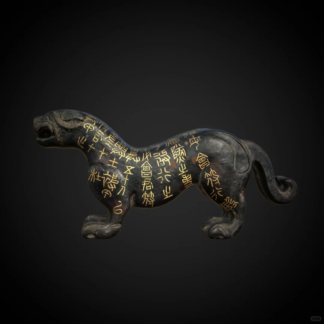 战国杜虎符 被我“带回家”