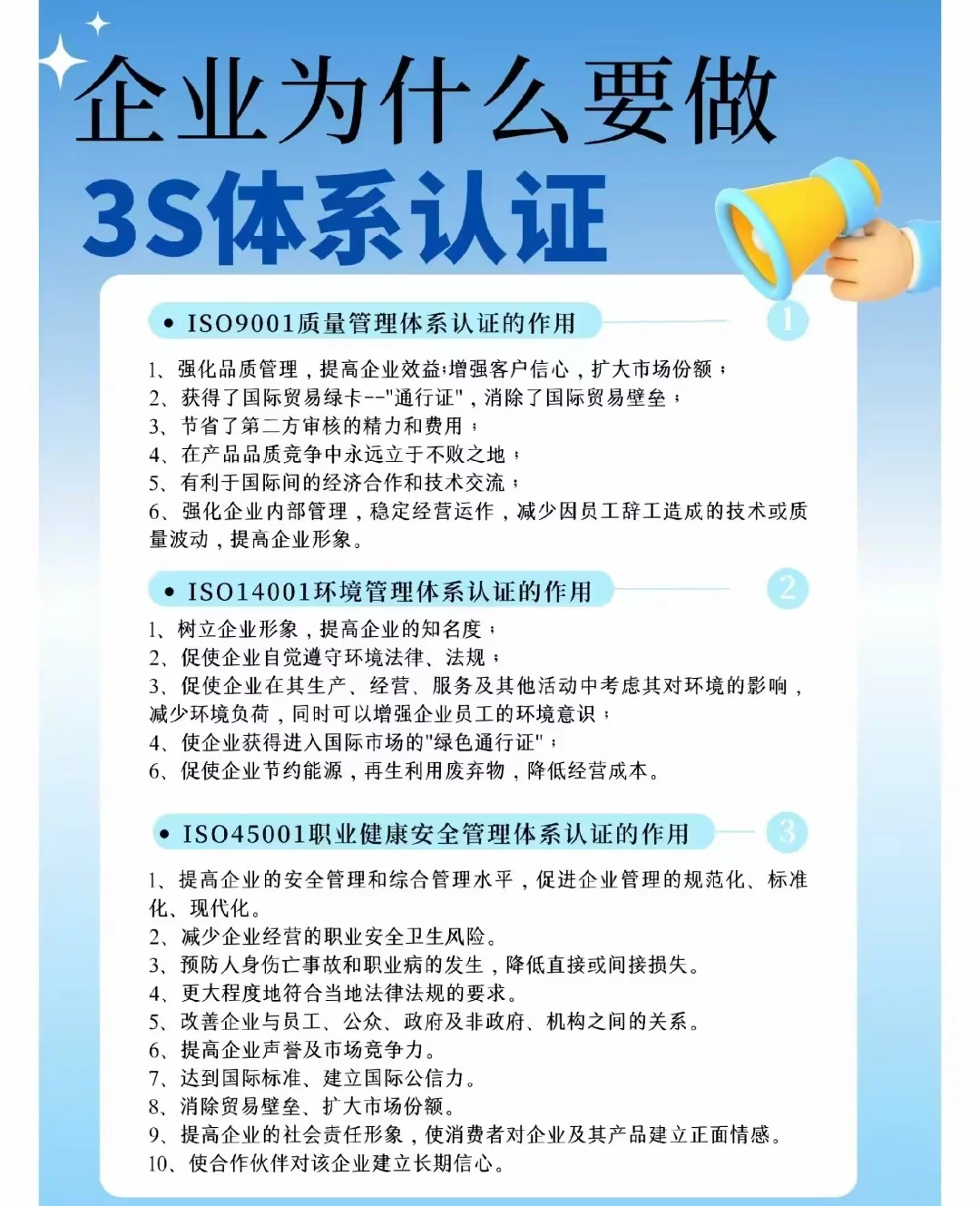 企业认证的核心价值与商业意义