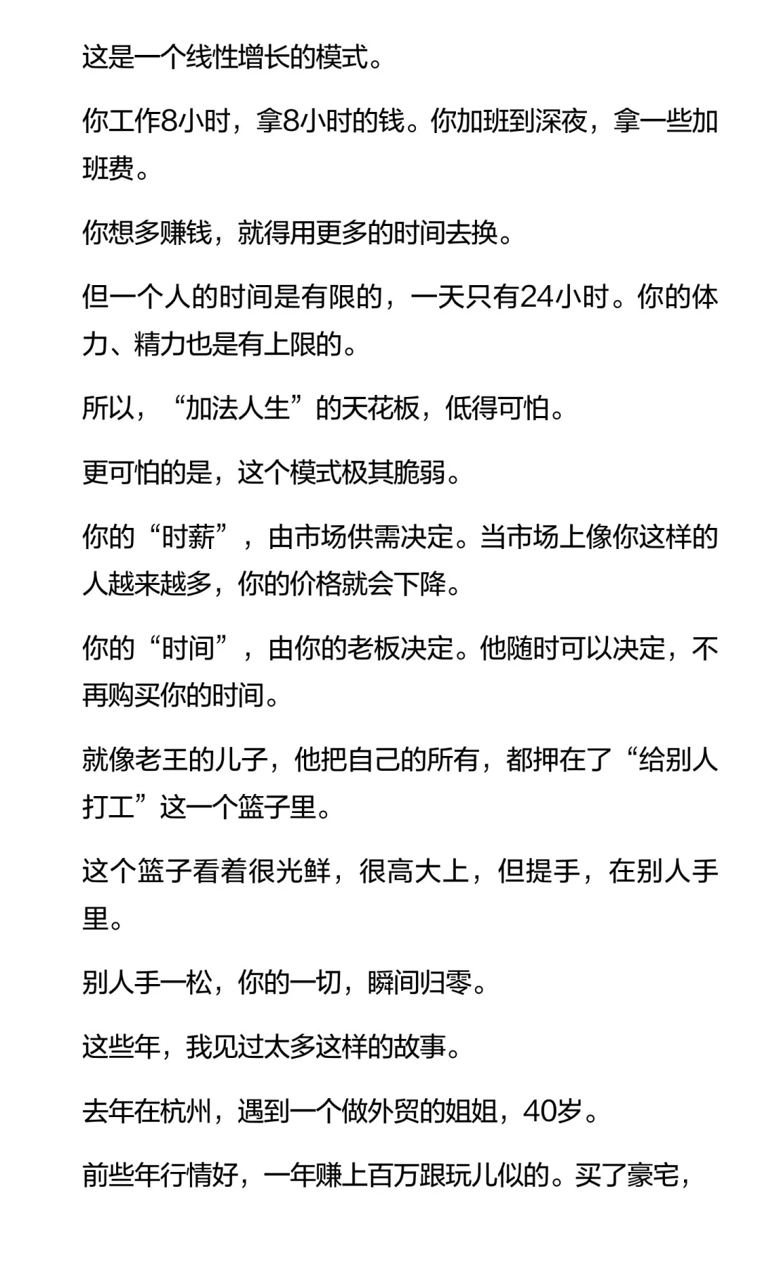 失业潮下，做个什么生意，可以滋养我们一辈
