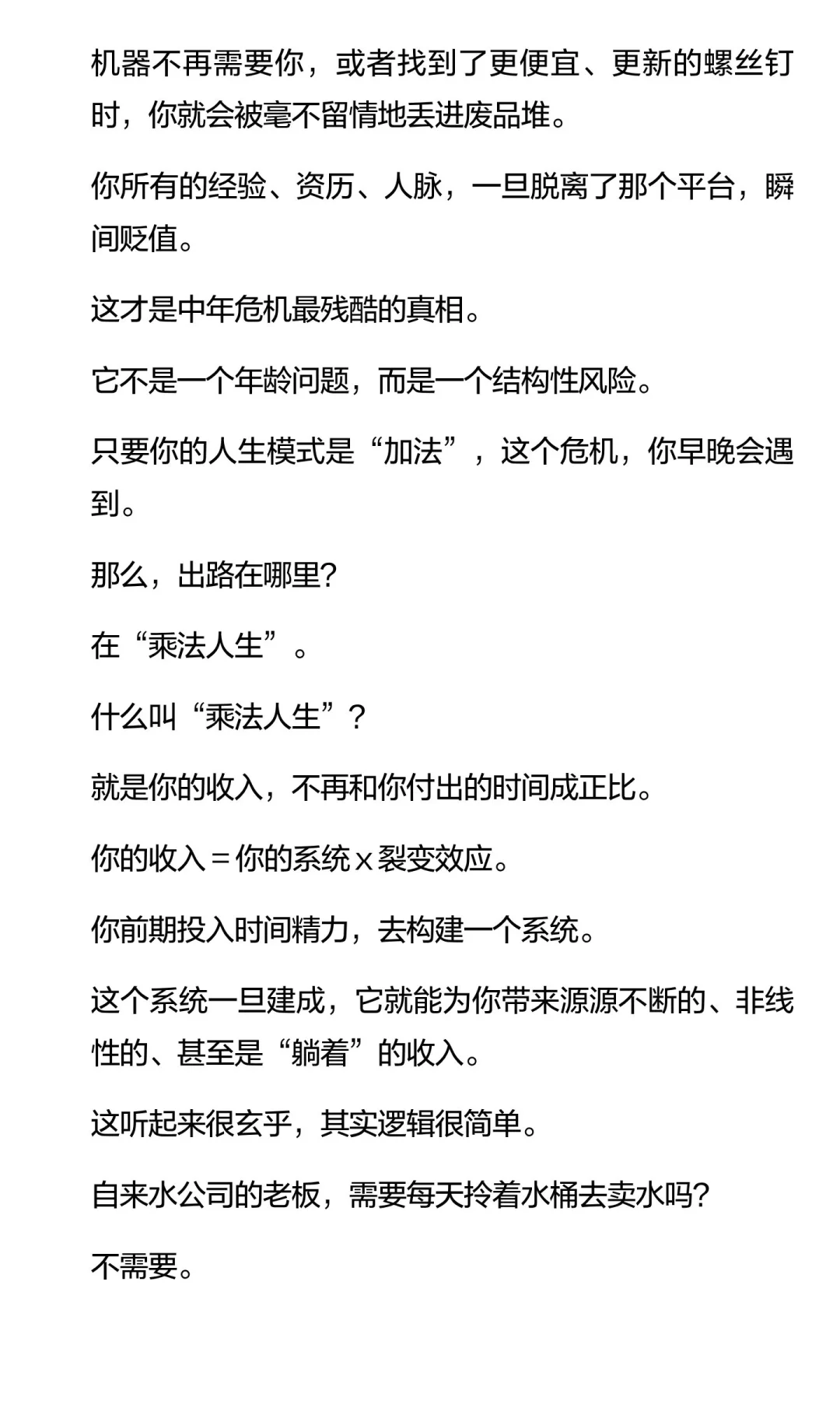失业潮下，做个什么生意，可以滋养我们一辈