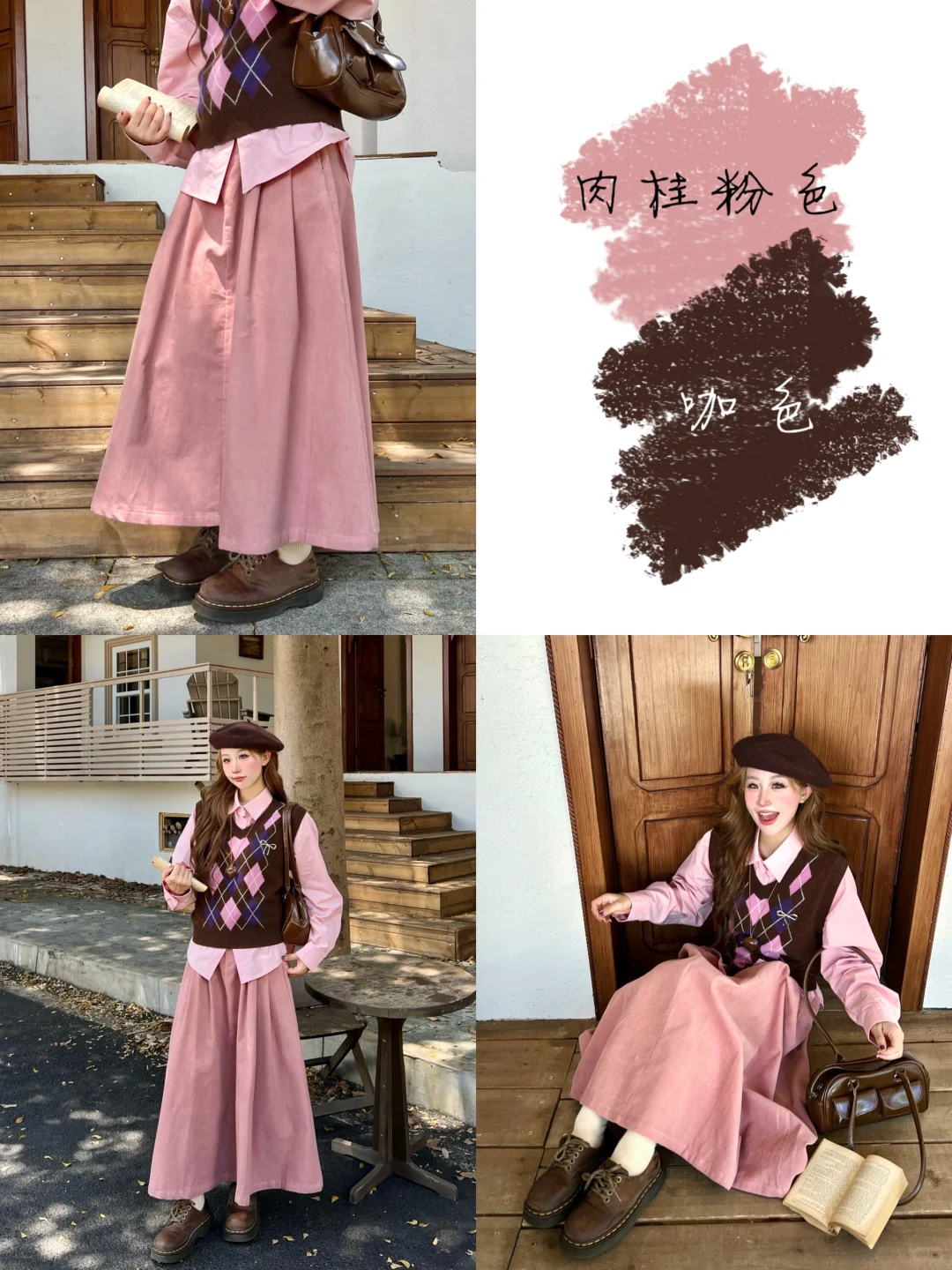 ??inspo穿搭灵感4.0｜秋冬涂鸦调色盘?