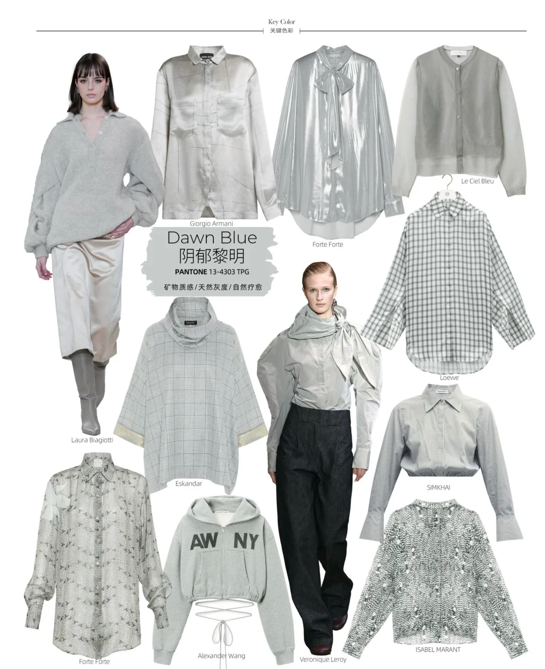 2026秋冬最流行的上衣色彩看这里！！?