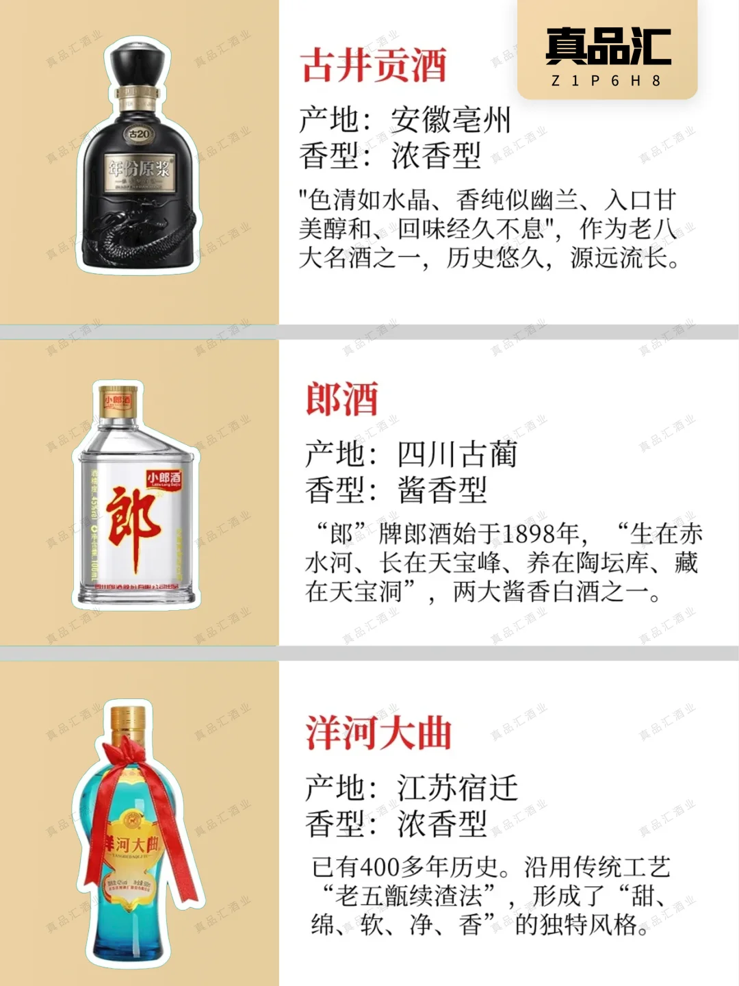 中国10大名酒，你醉爱哪款？（详细版）