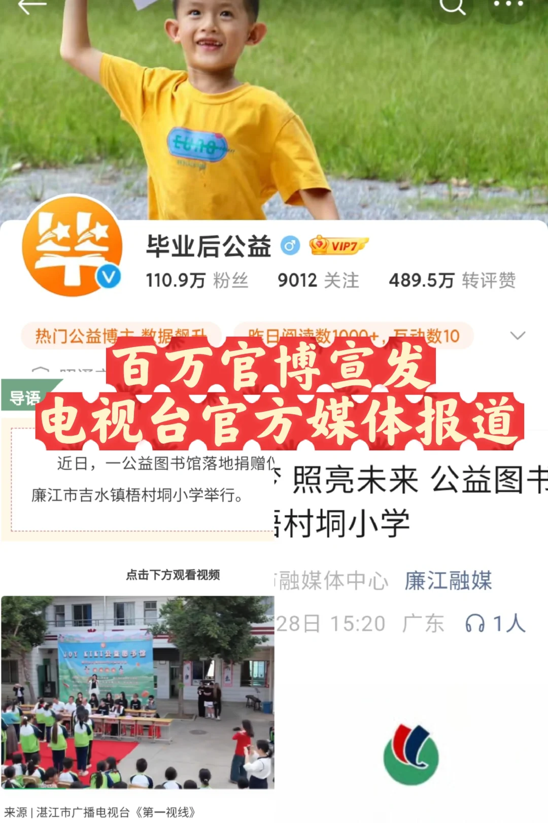 企业做公益 这些步骤你必须知道?