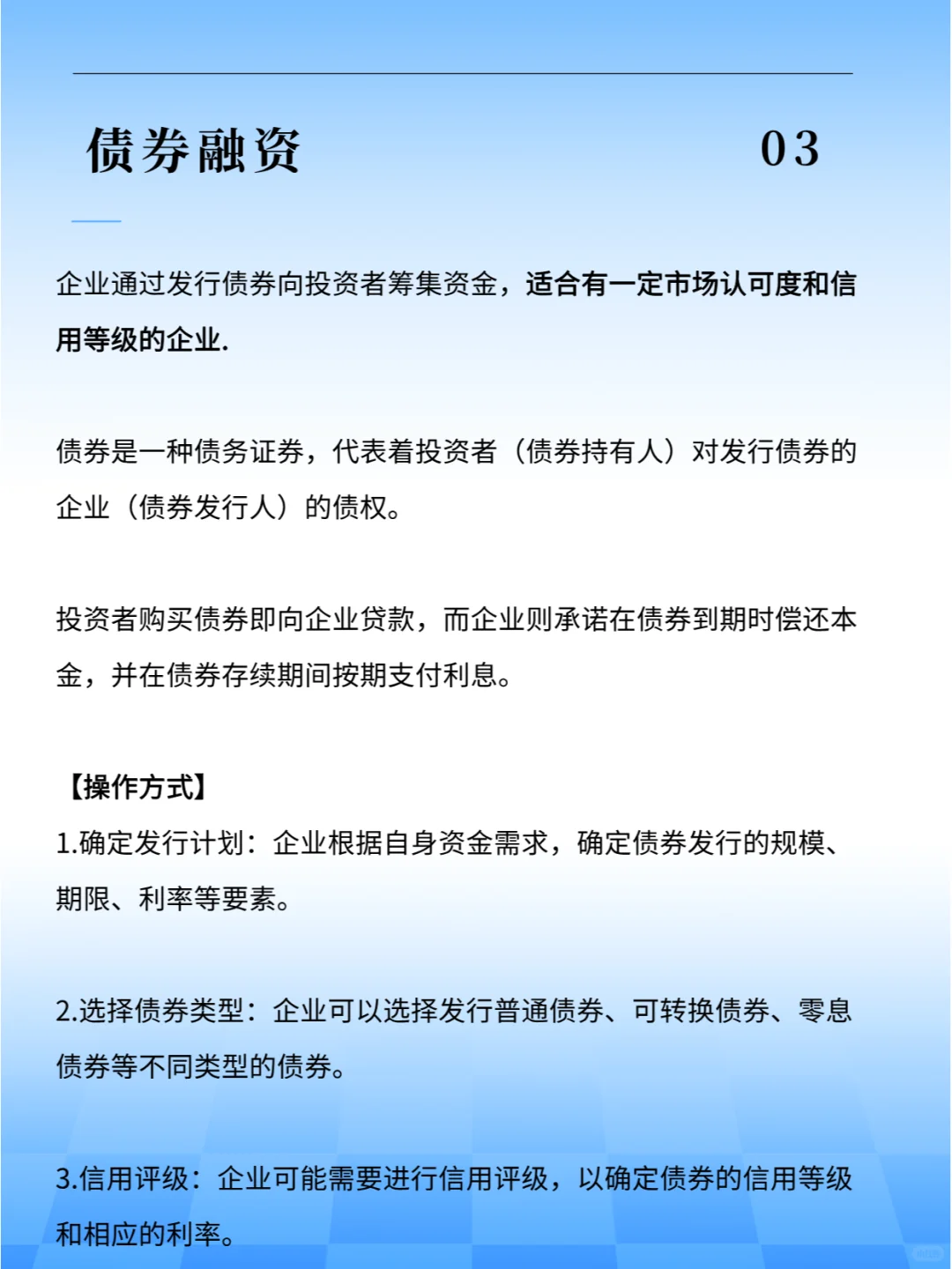 中小企业如何选对融资路径？五大方式解析