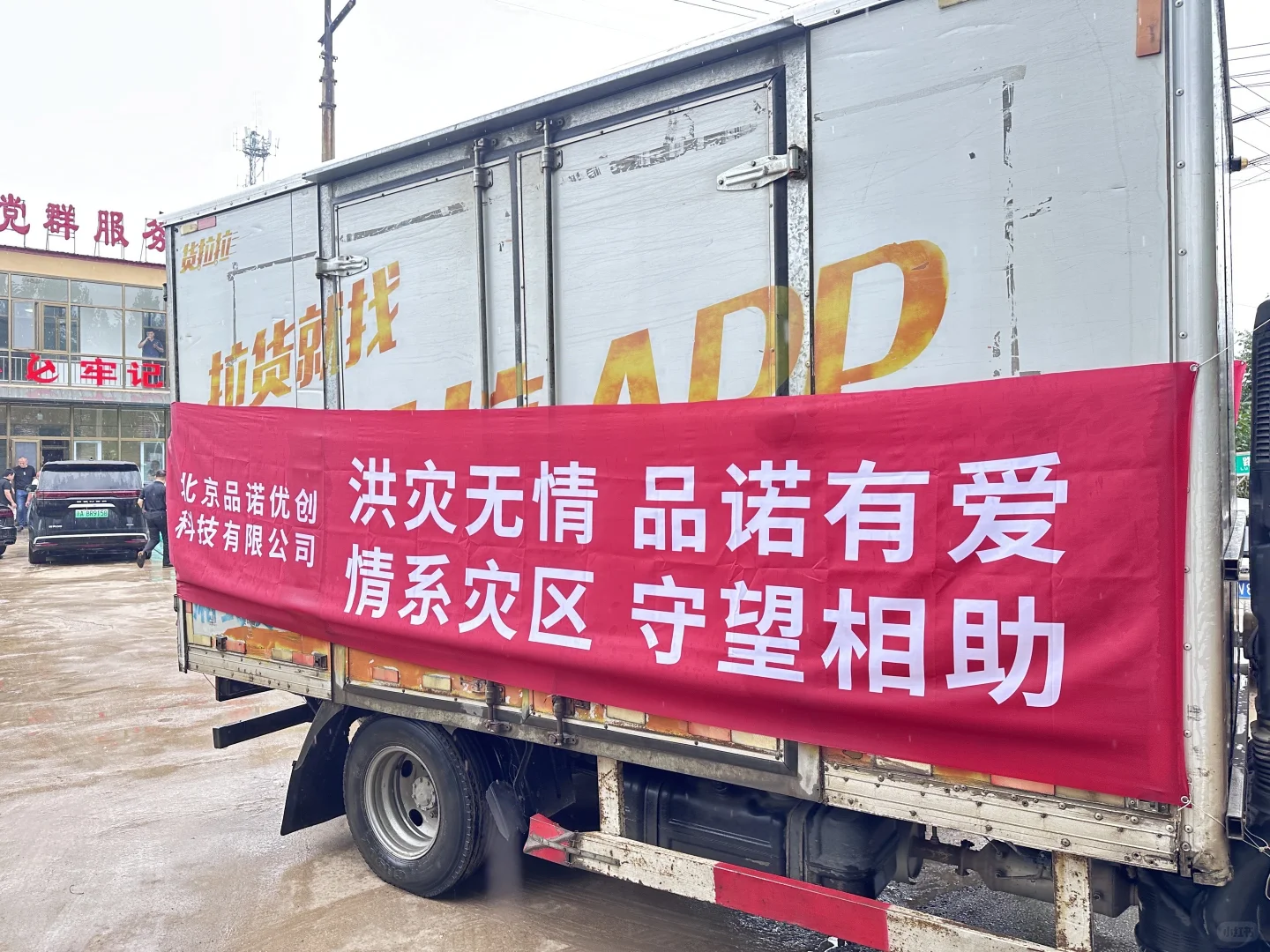 【品诺福利--践行社会责任与公益】