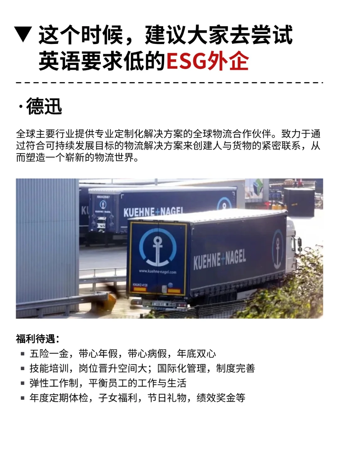 这个时候，建议大家去尝试英语要求低的外企