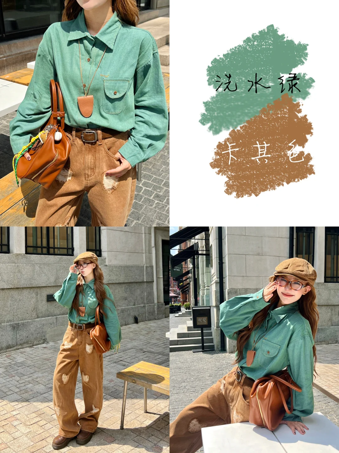 ??inspo穿搭灵感4.0｜秋冬涂鸦调色盘?