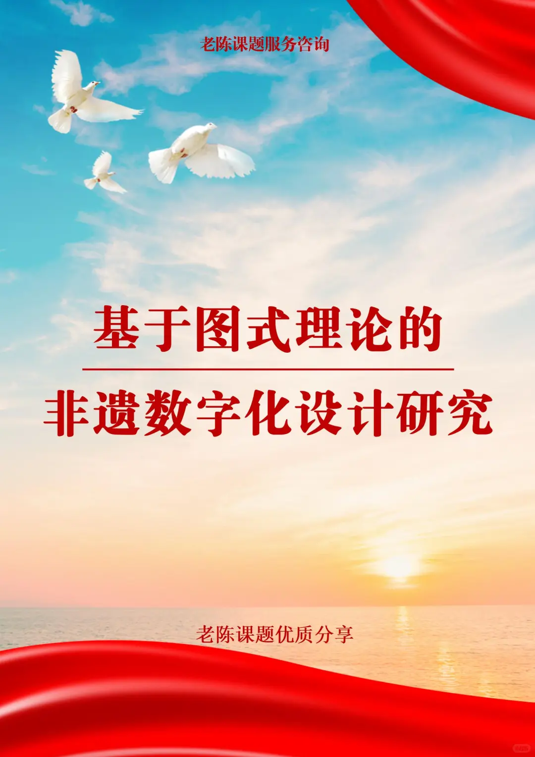 图式视角下非遗数字化展示的奇幻之旅✨非