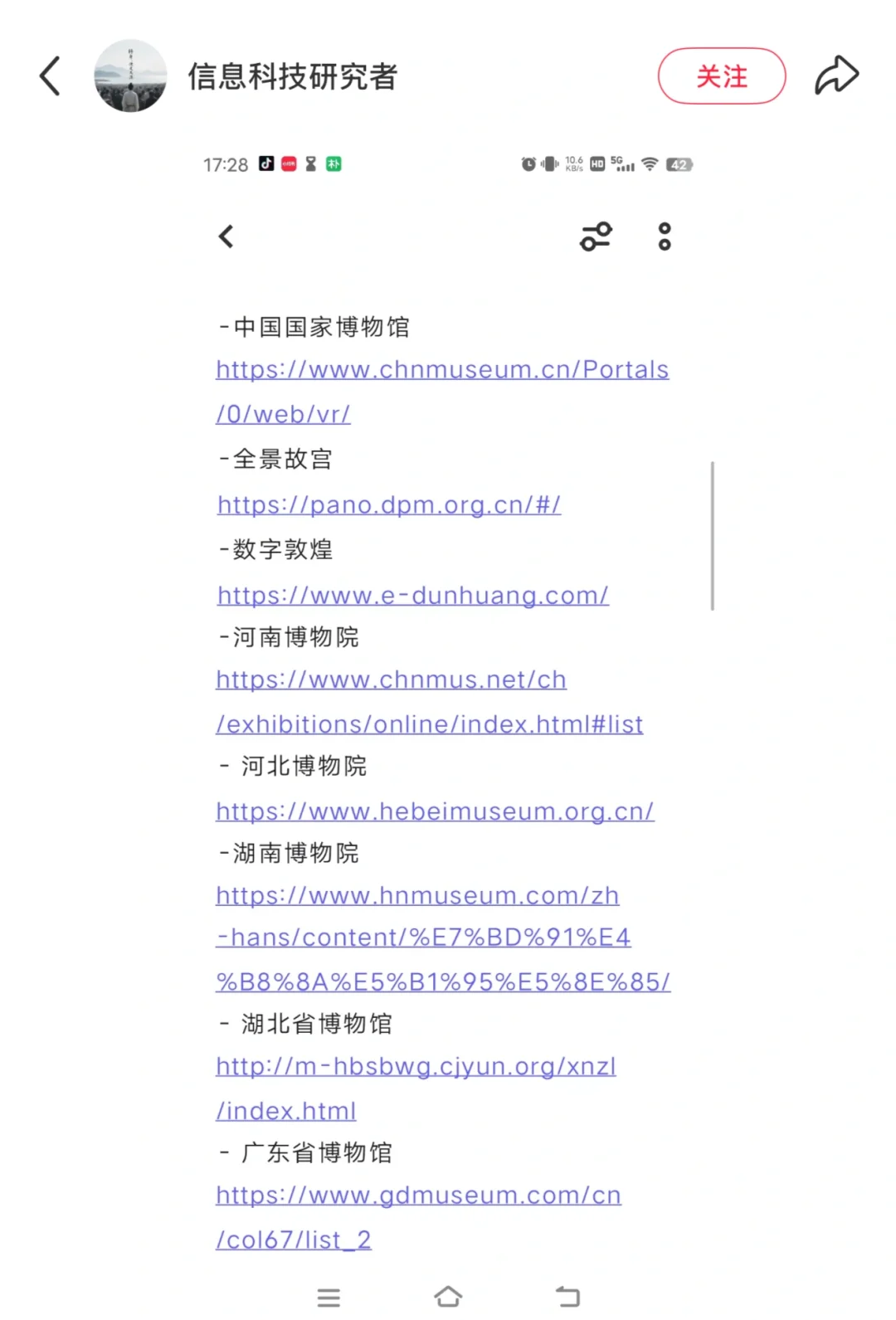 体验最好的线上博物馆-河北博物馆