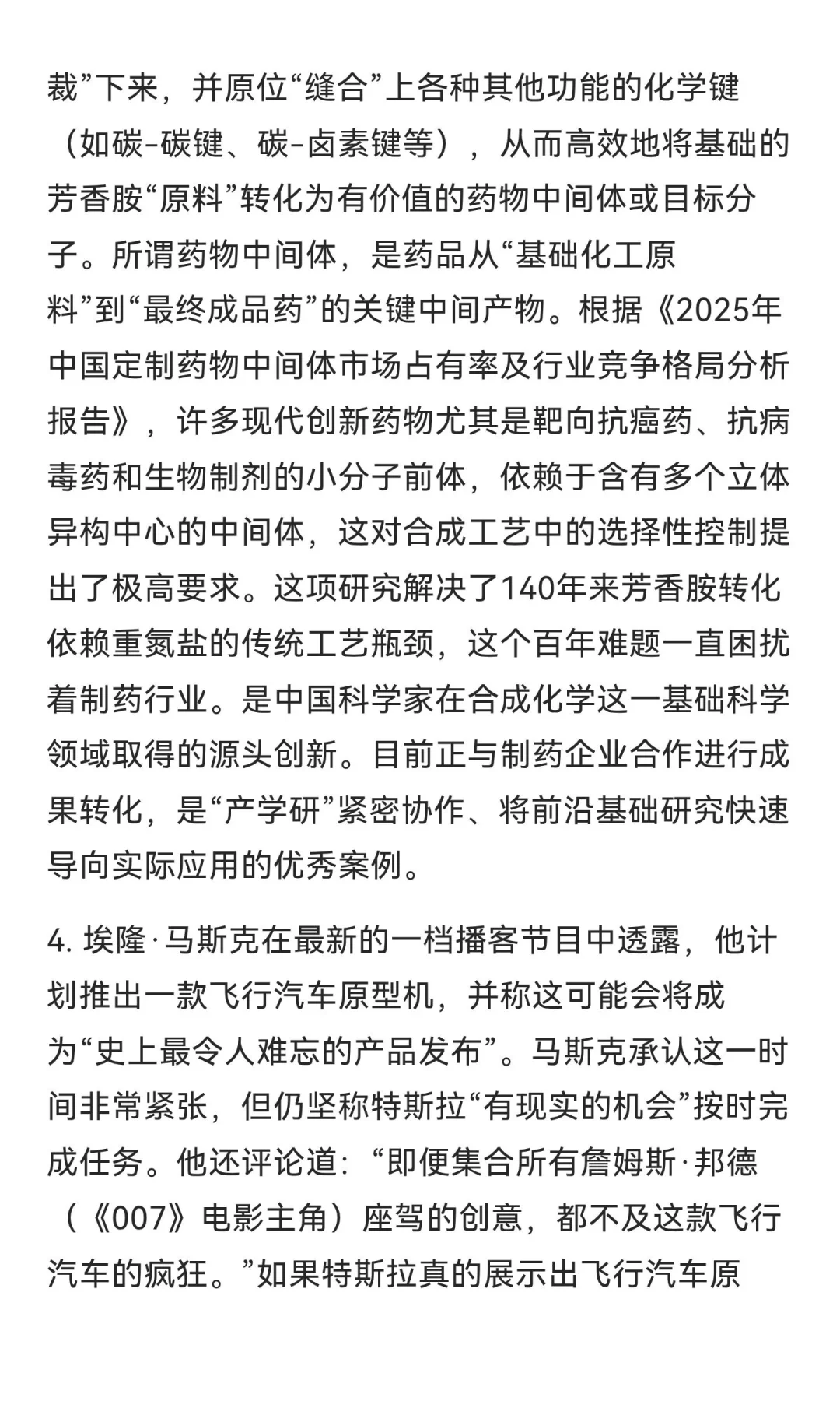 今日信息差｜11 ?️ 2 日