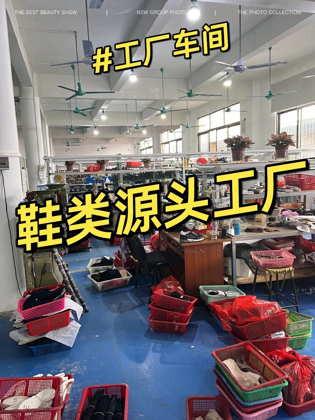 鞋类源头厂家✌供应链/设计开发代加工