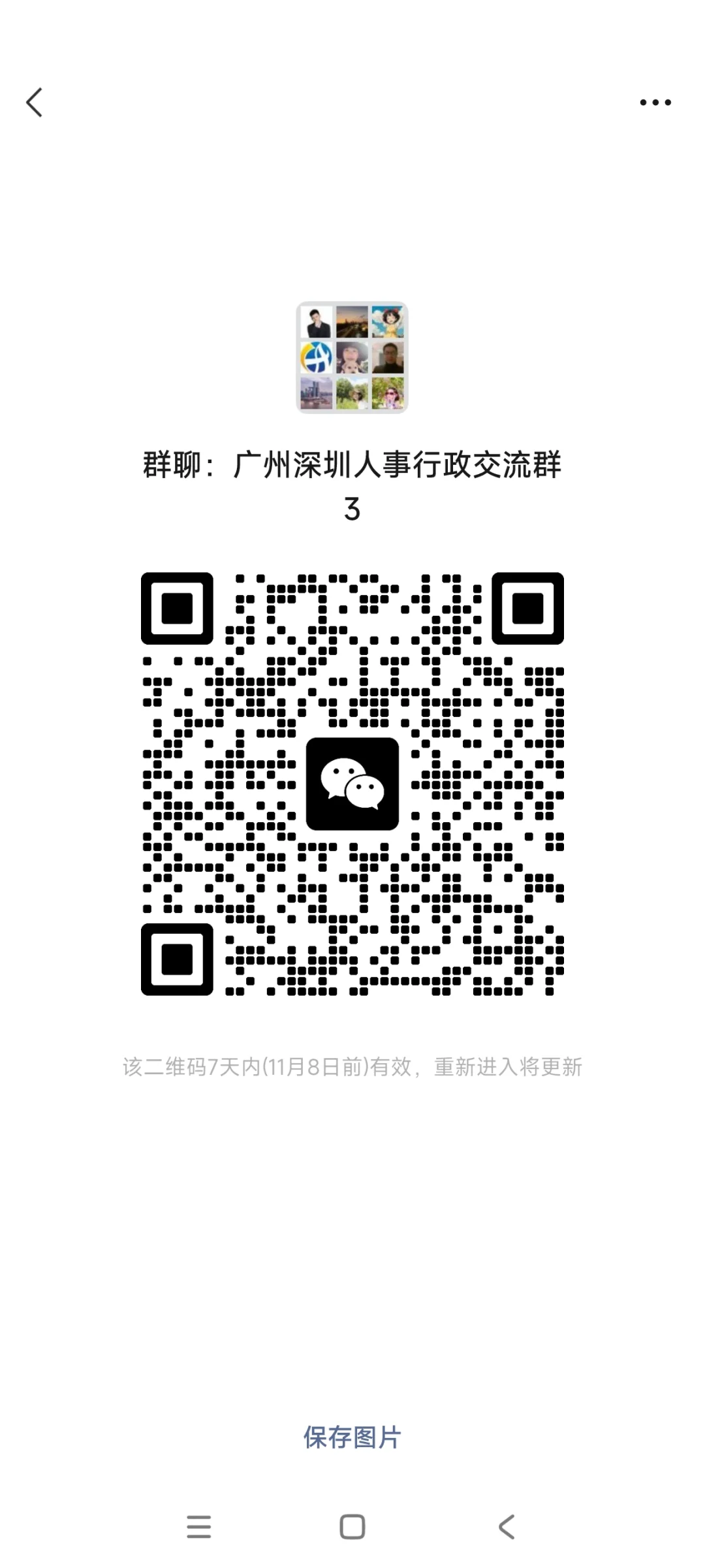 广州行政HR交流下，传授下经验