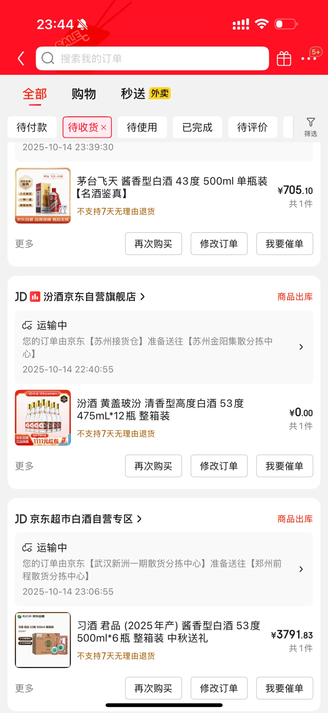 一号200，简简单单，下班！