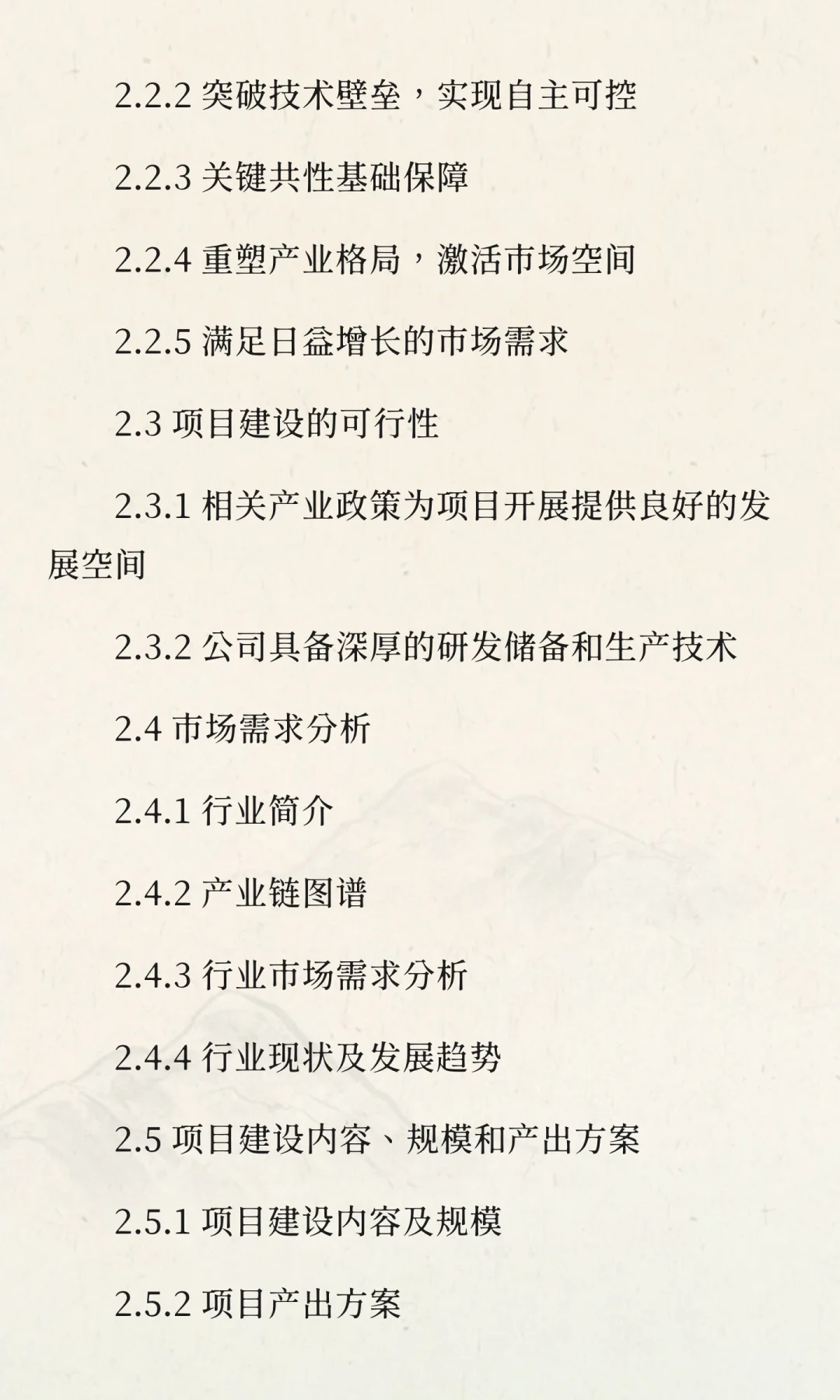 池州经济技术开发区-高端功率半导体芯片研