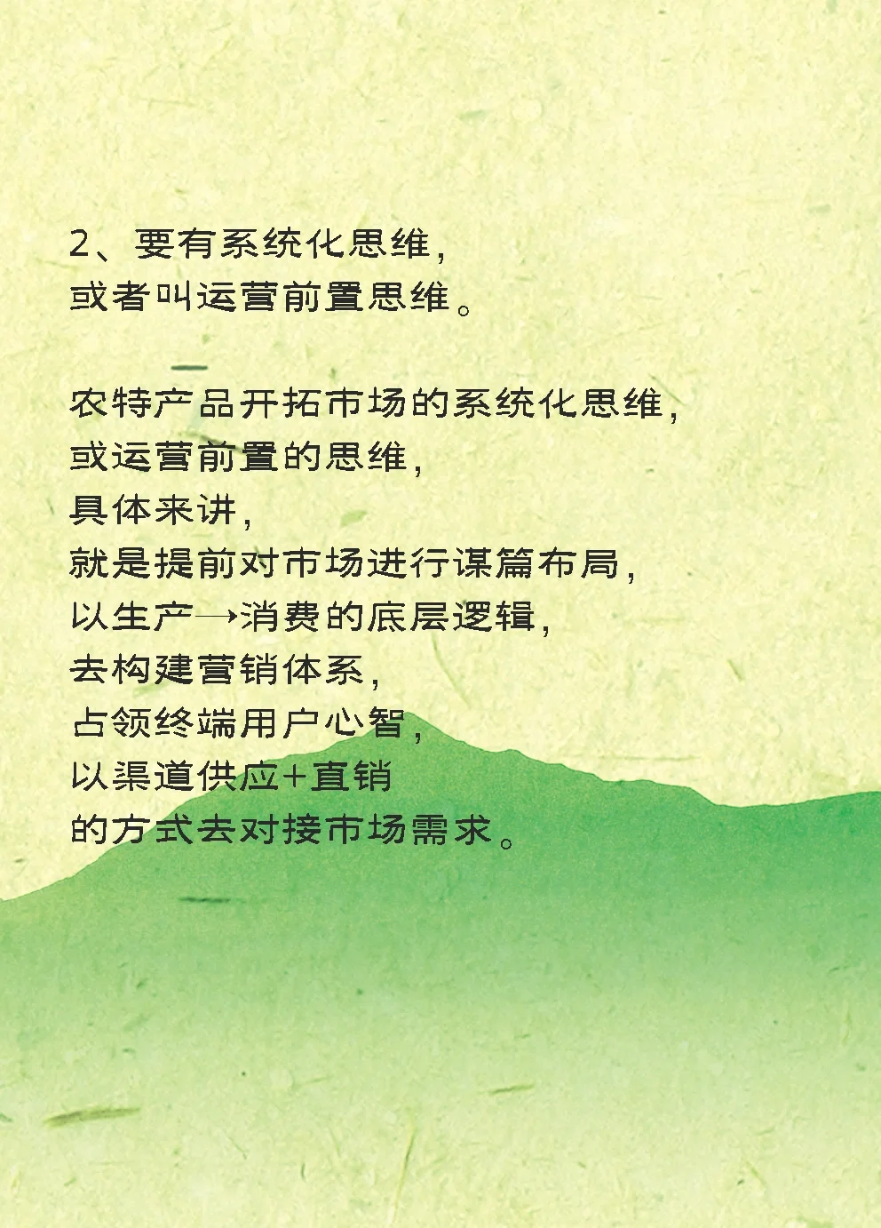 有卖点的农特产品,开拓市场这样干!