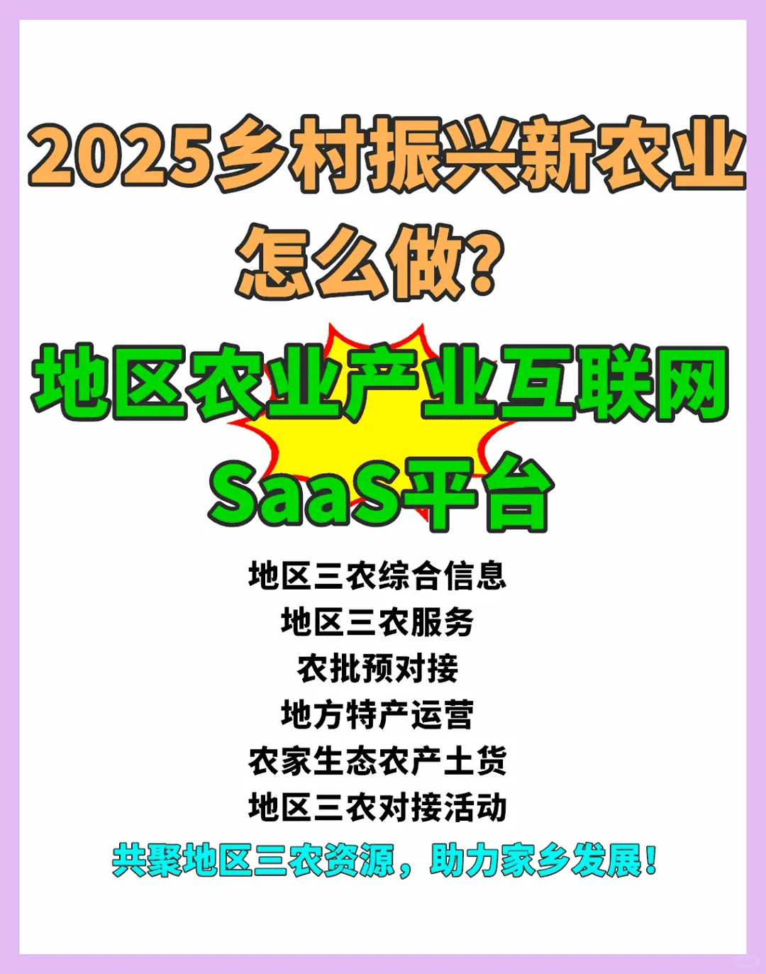农业是未来的风口,新农业+互联网齐努力。
