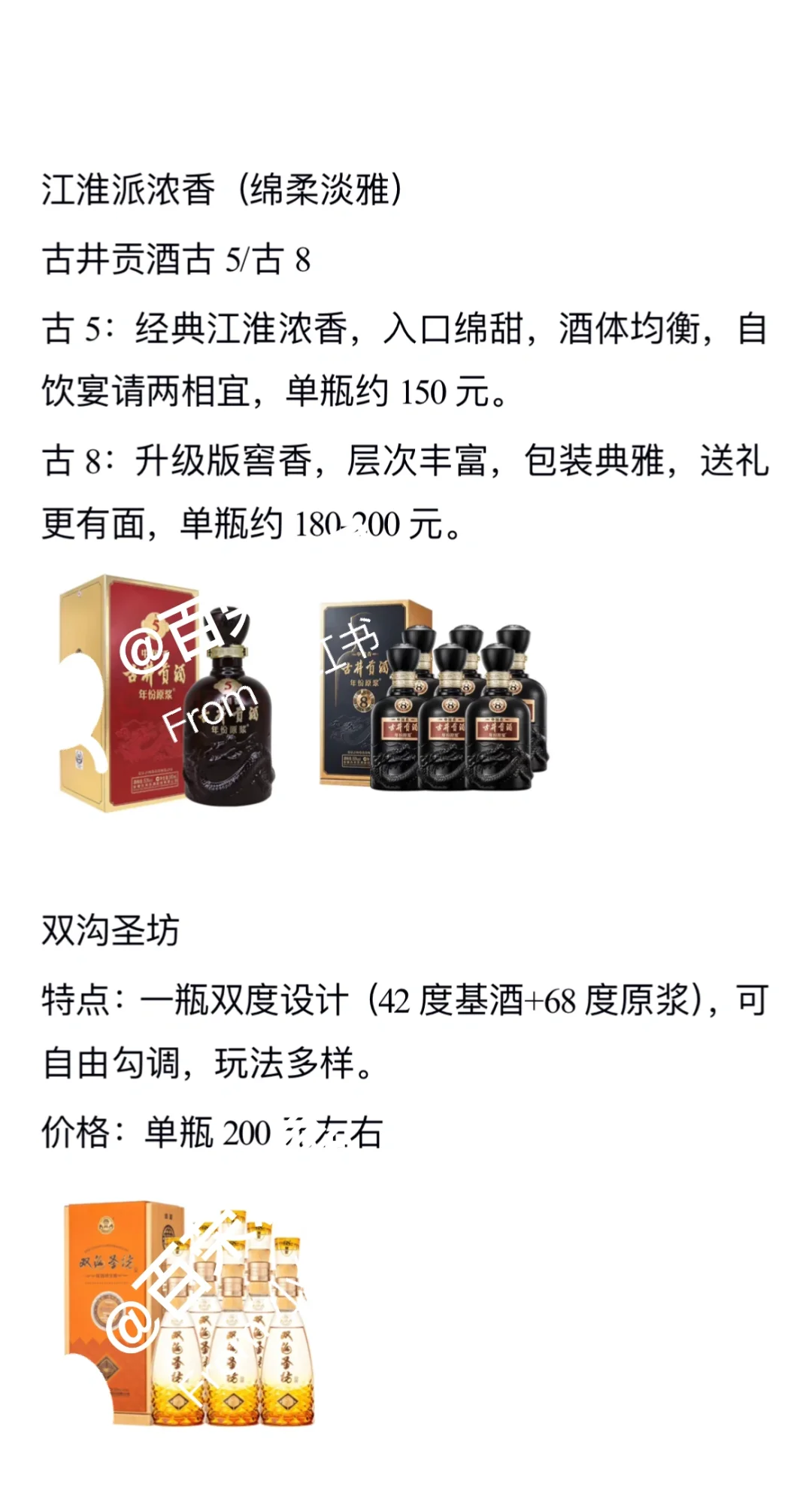 100-200元白酒送礼自饮怎么选？